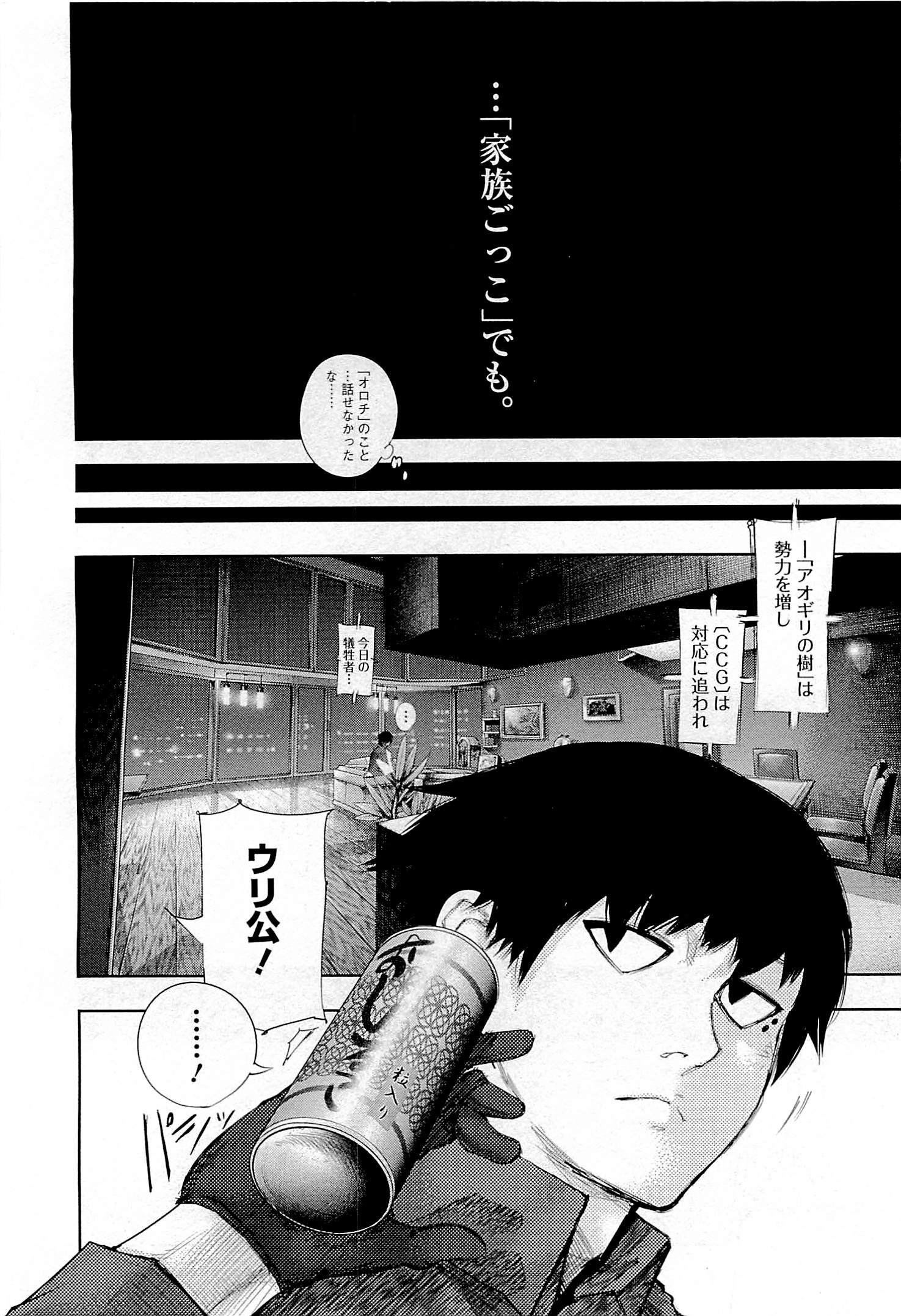東京喰種：re - raw - 第01-09話 - https://jppp.mangajikan.cc/jppp/05091254/edrmn1diskv.jpg