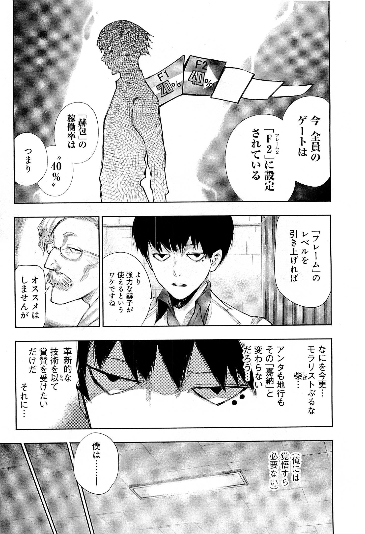 東京喰種：re - raw - 第01-09話 - https://jppp.mangajikan.cc/jppp/05091254/fdnnoyg0g3i.jpg