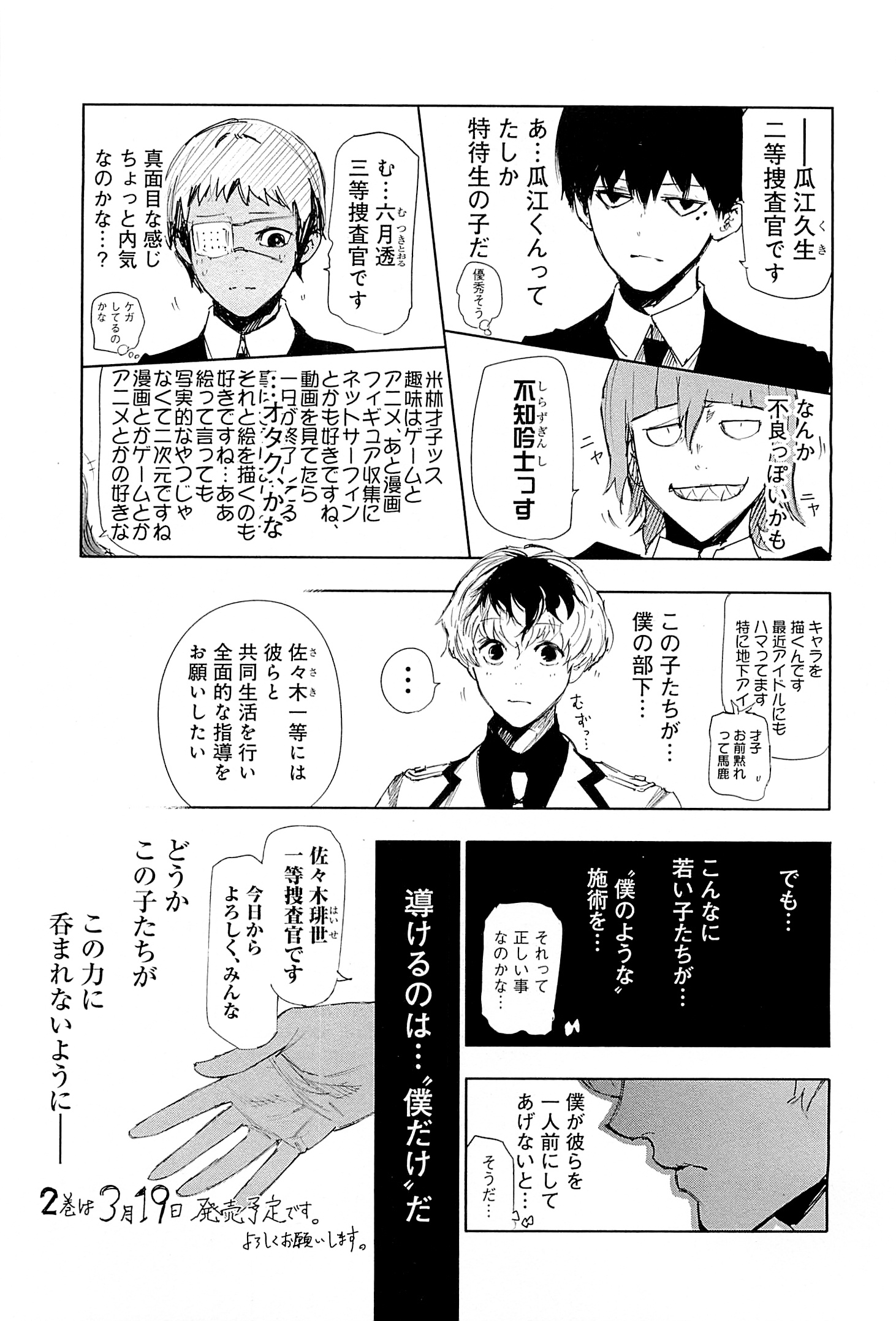 東京喰種：re - raw - 第01-09話 - https://jppp.mangajikan.cc/jppp/05091254/fgmlqnzbp0b.jpg