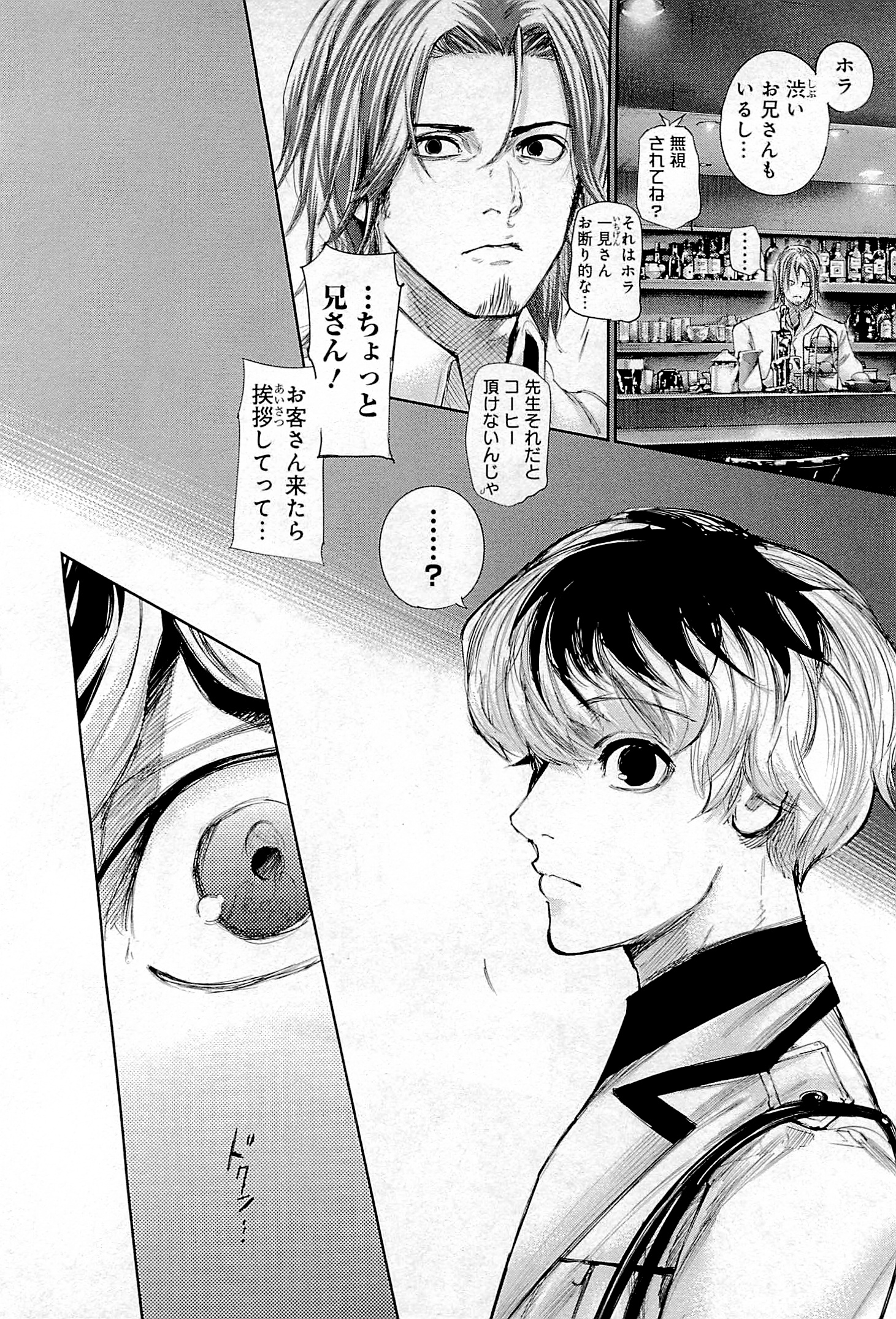 東京喰種：re - raw - 第01-09話 - https://jppp.mangajikan.cc/jppp/05091254/fzzeuafrel3.jpg