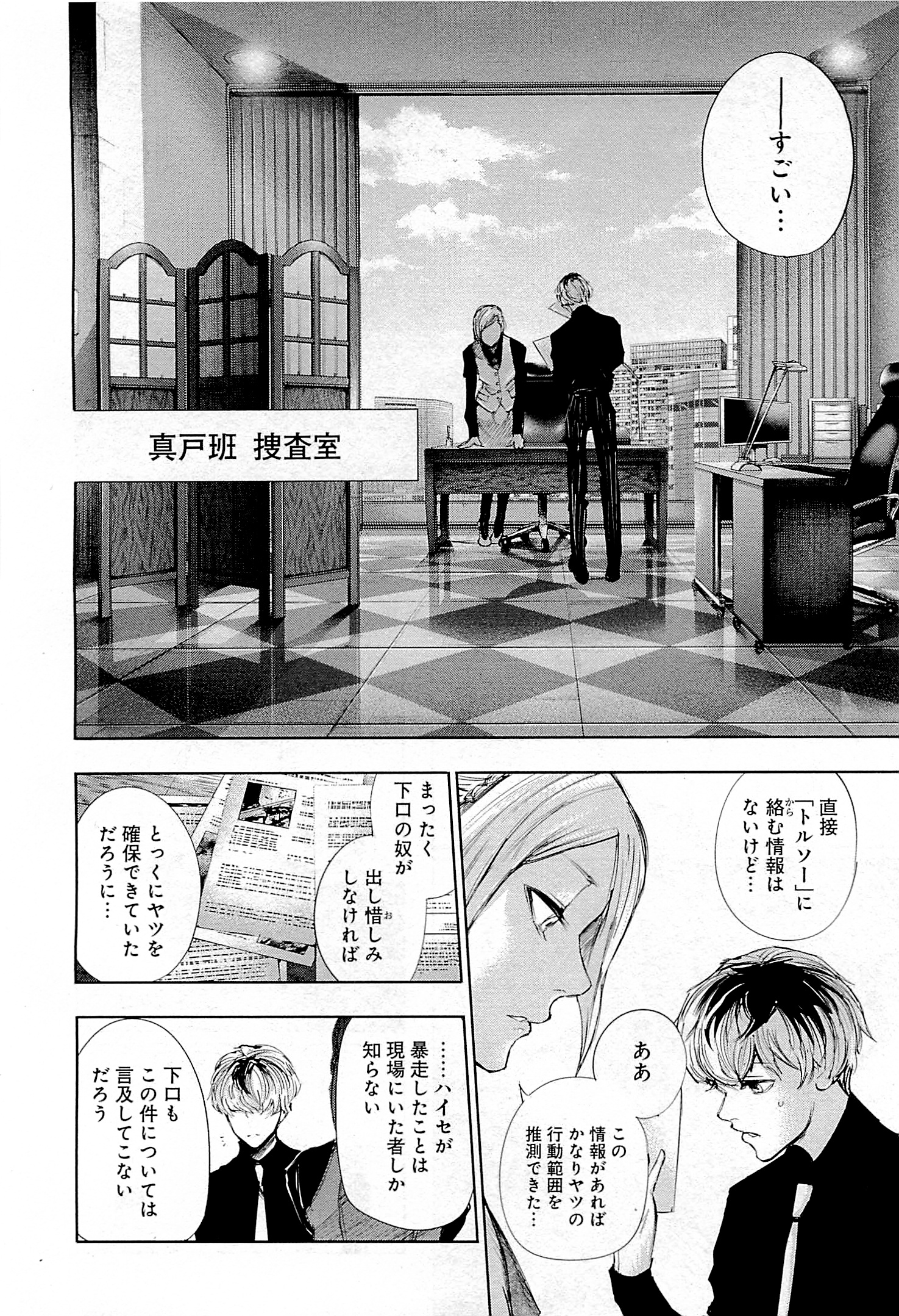 東京喰種：re - raw - 第01-09話 - https://jppp.mangajikan.cc/jppp/05091254/hfwz4efp4gk.jpg