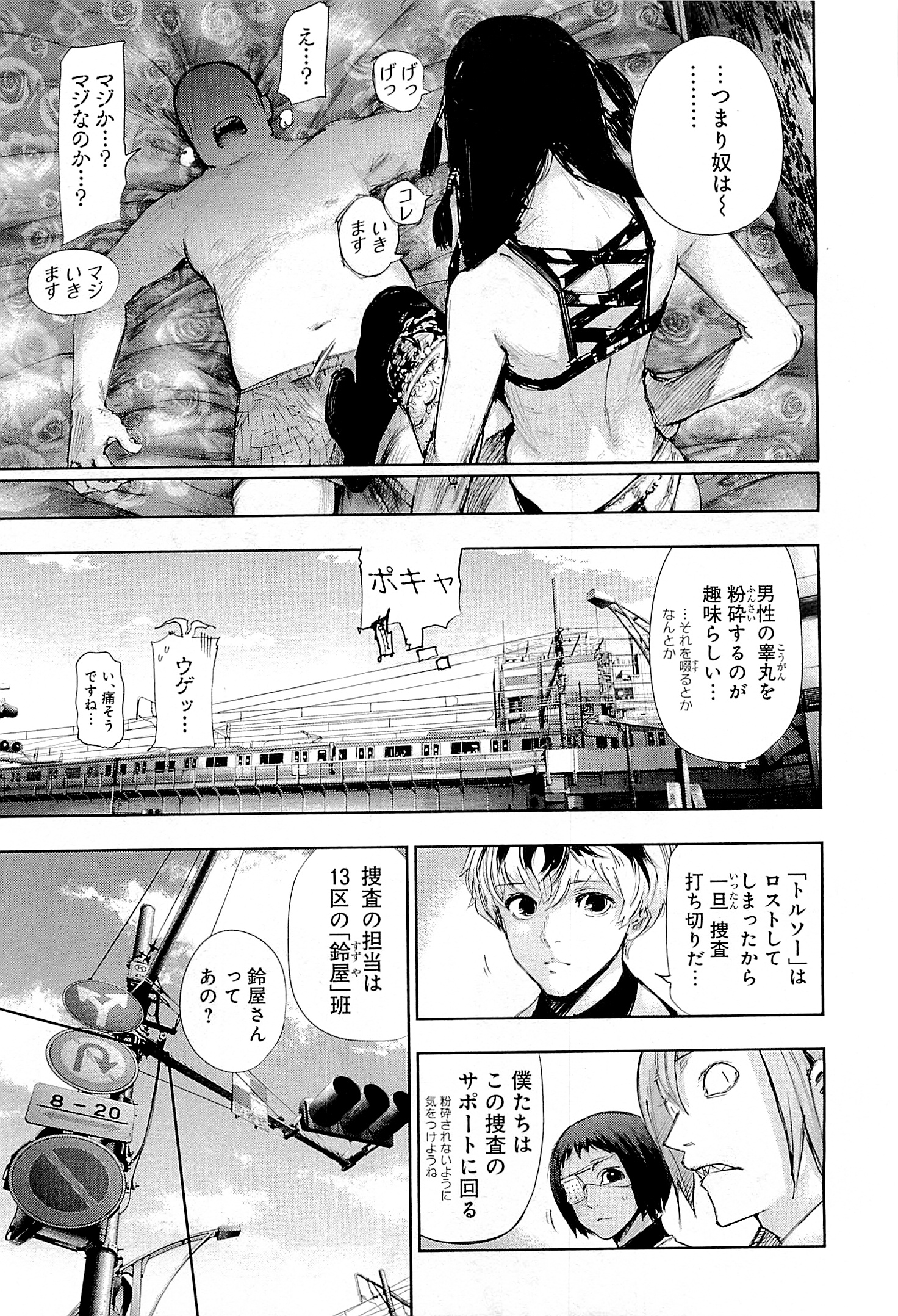 東京喰種：re - raw - 第01-09話 - https://jppp.mangajikan.cc/jppp/05091254/hryfdz1eovp.jpg