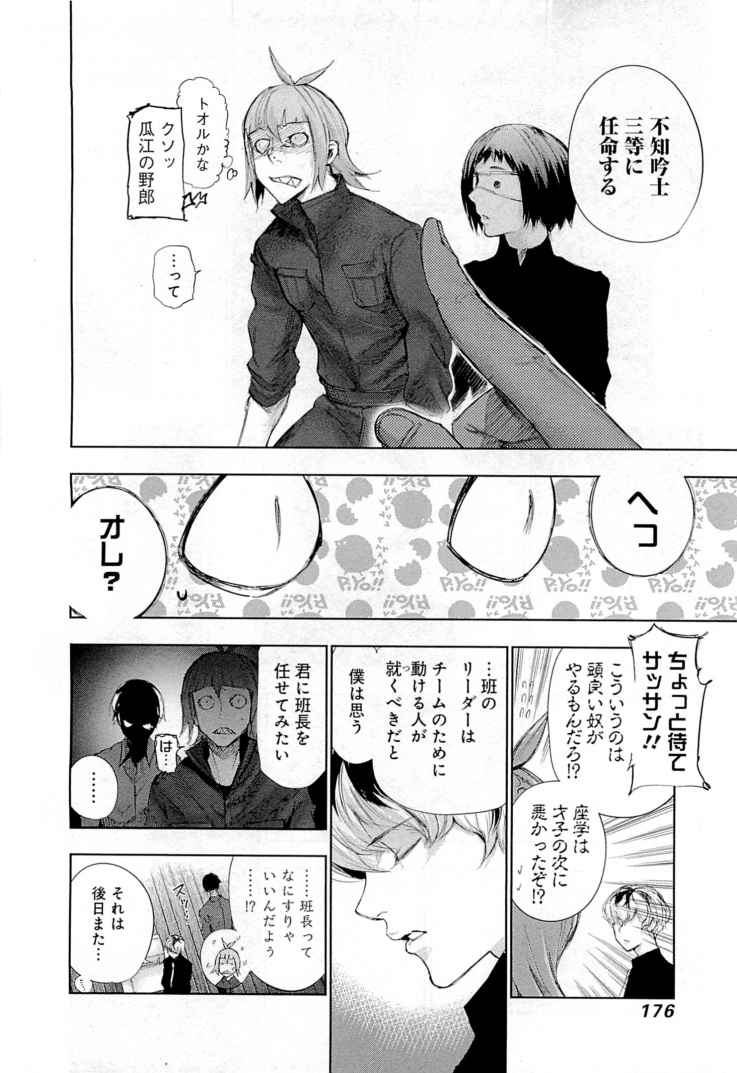 東京喰種：re - raw - 第01-09話 - https://jppp.mangajikan.cc/jppp/05091254/mo3wkmt5fyj.jpg