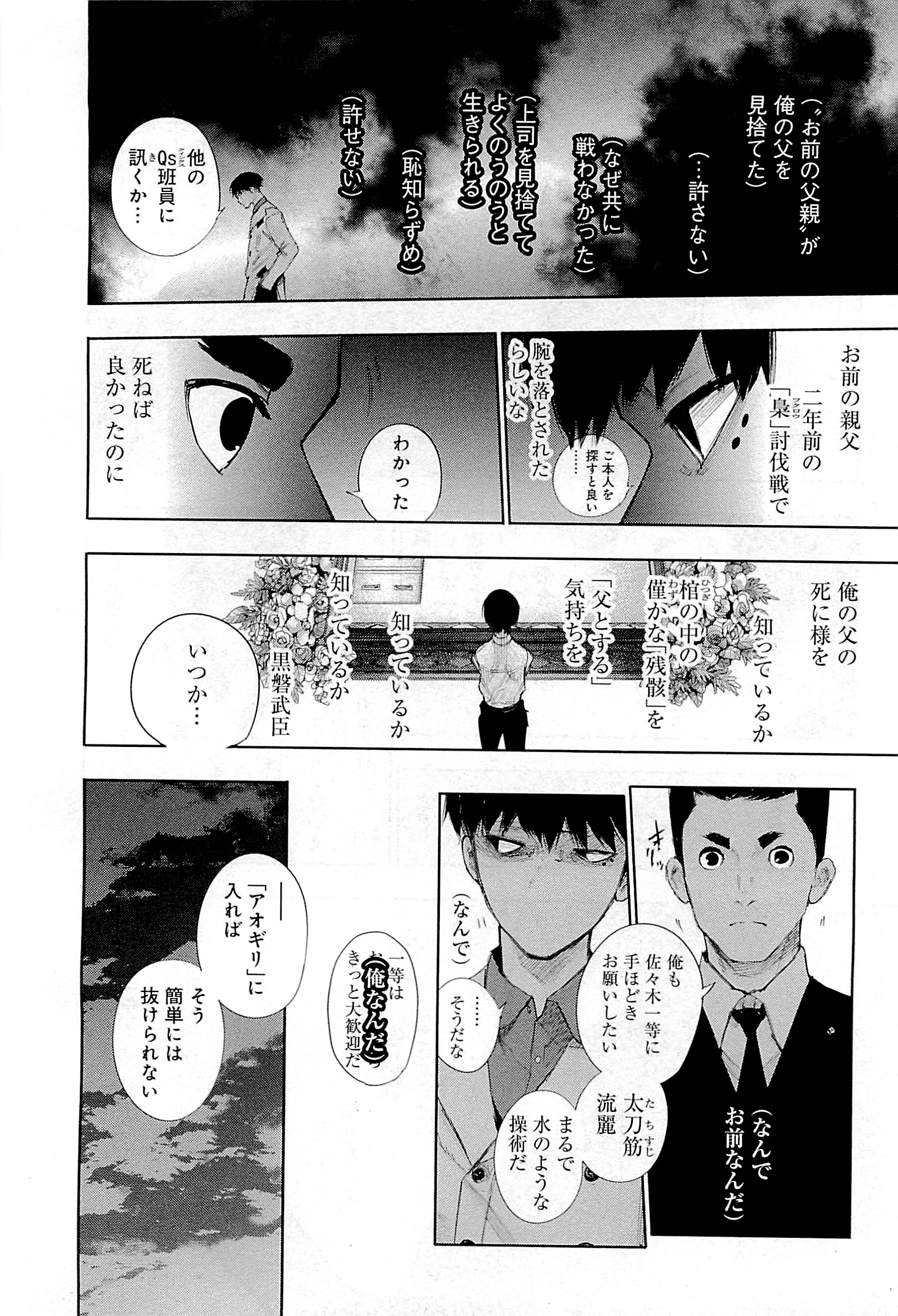 東京喰種：re - raw - 第01-09話 - https://jppp.mangajikan.cc/jppp/05091254/nmwpuiwlglp.jpg