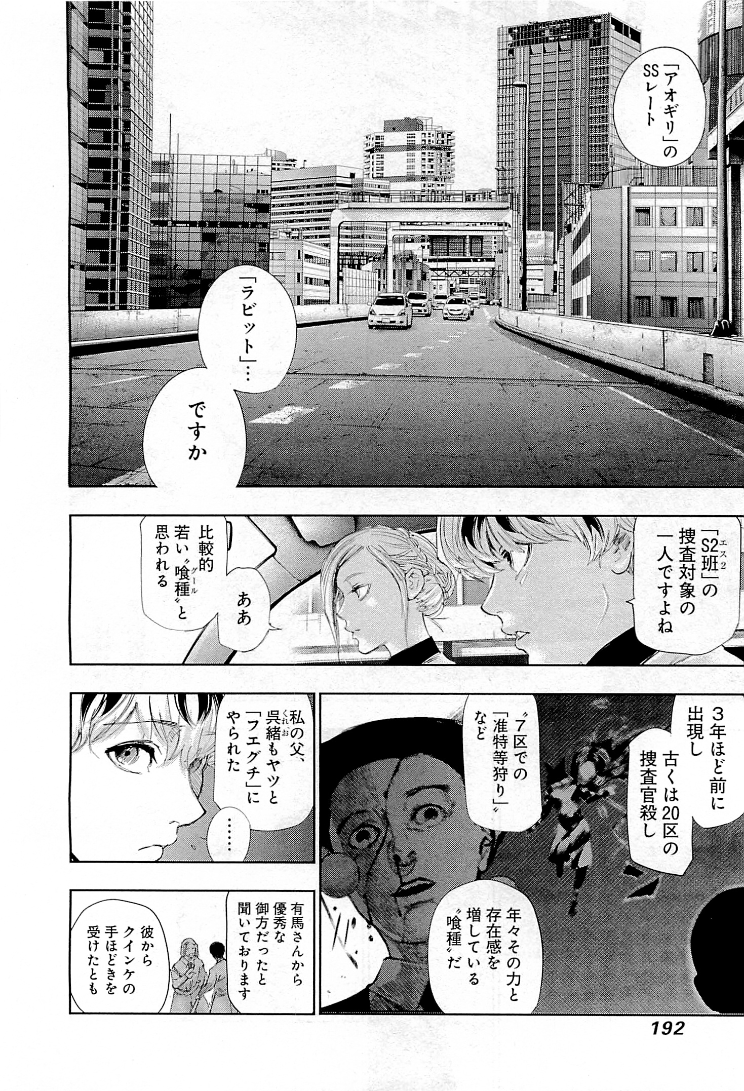 東京喰種：re - raw - 第01-09話 - https://jppp.mangajikan.cc/jppp/05091254/nxhicqqphwb.jpg