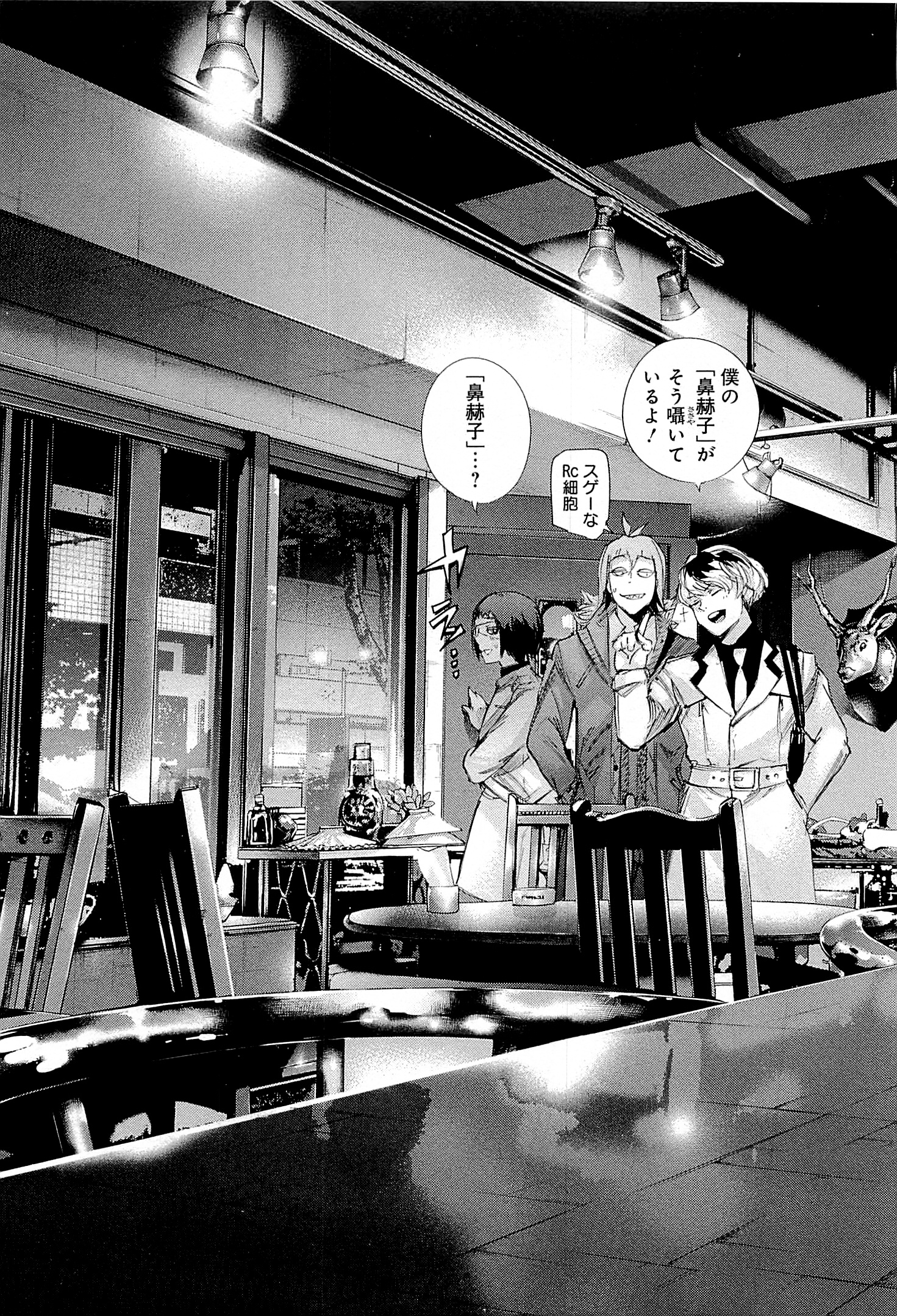 東京喰種：re - raw - 第01-09話 - https://jppp.mangajikan.cc/jppp/05091254/oeg1yydk0ja.jpg
