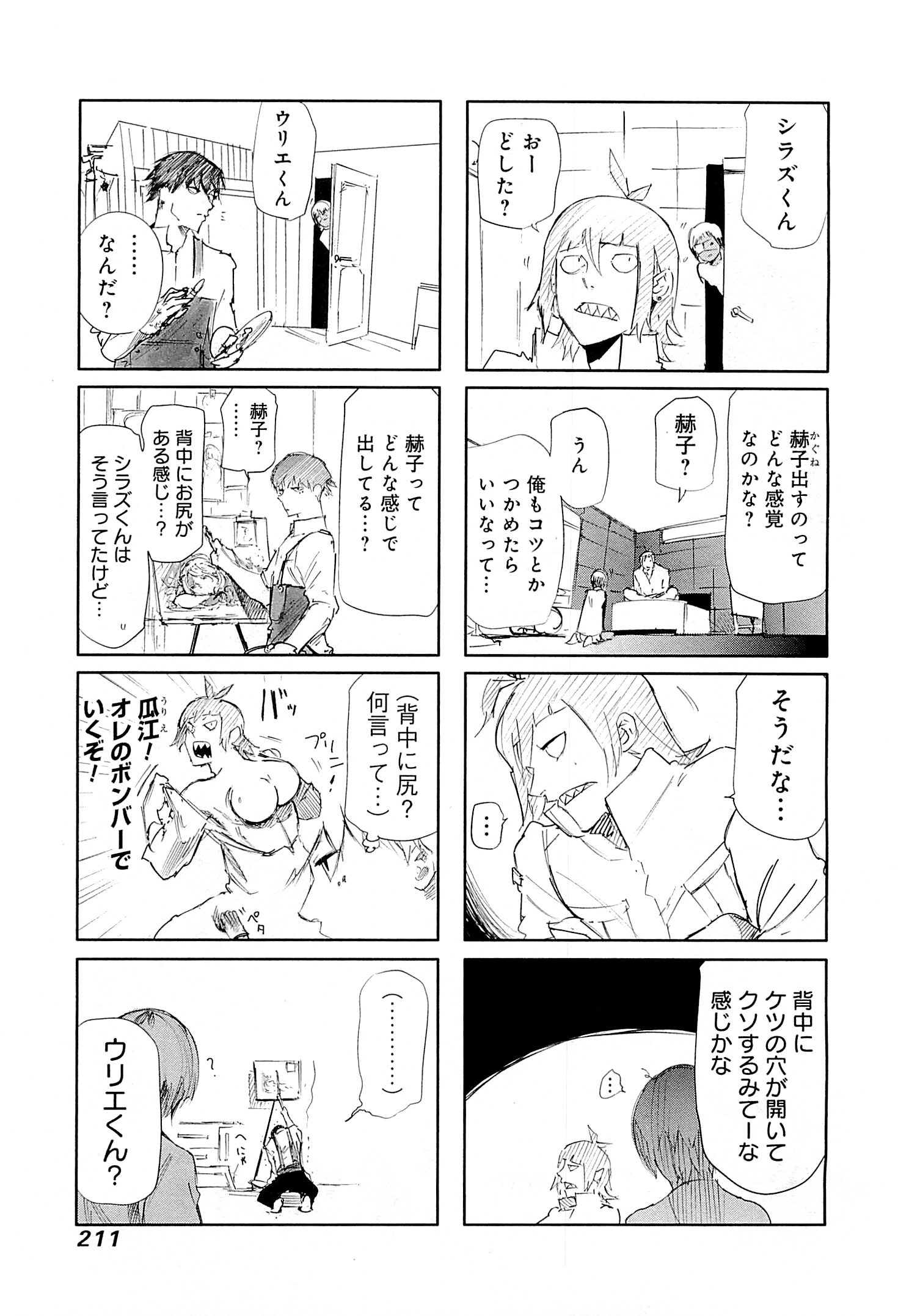 東京喰種：re - raw - 第01-09話 - https://jppp.mangajikan.cc/jppp/05091254/segjh04ejzz.jpg