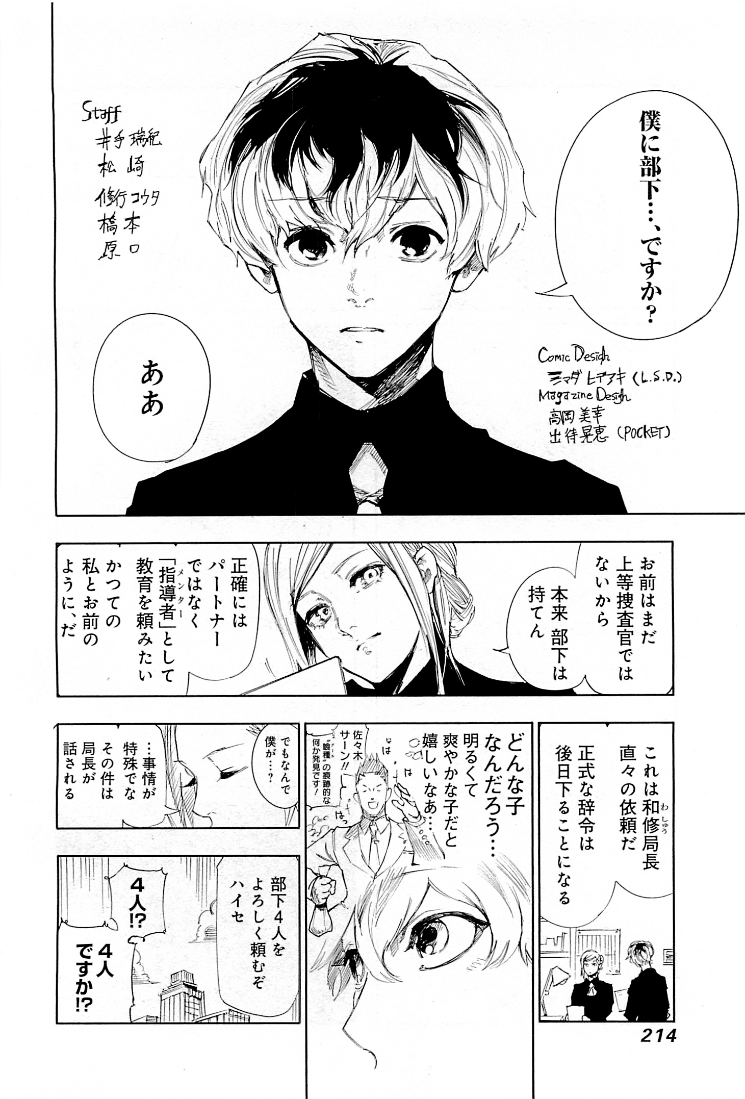 東京喰種：re - raw - 第01-09話 - https://jppp.mangajikan.cc/jppp/05091254/sjlkx4flz1y.jpg