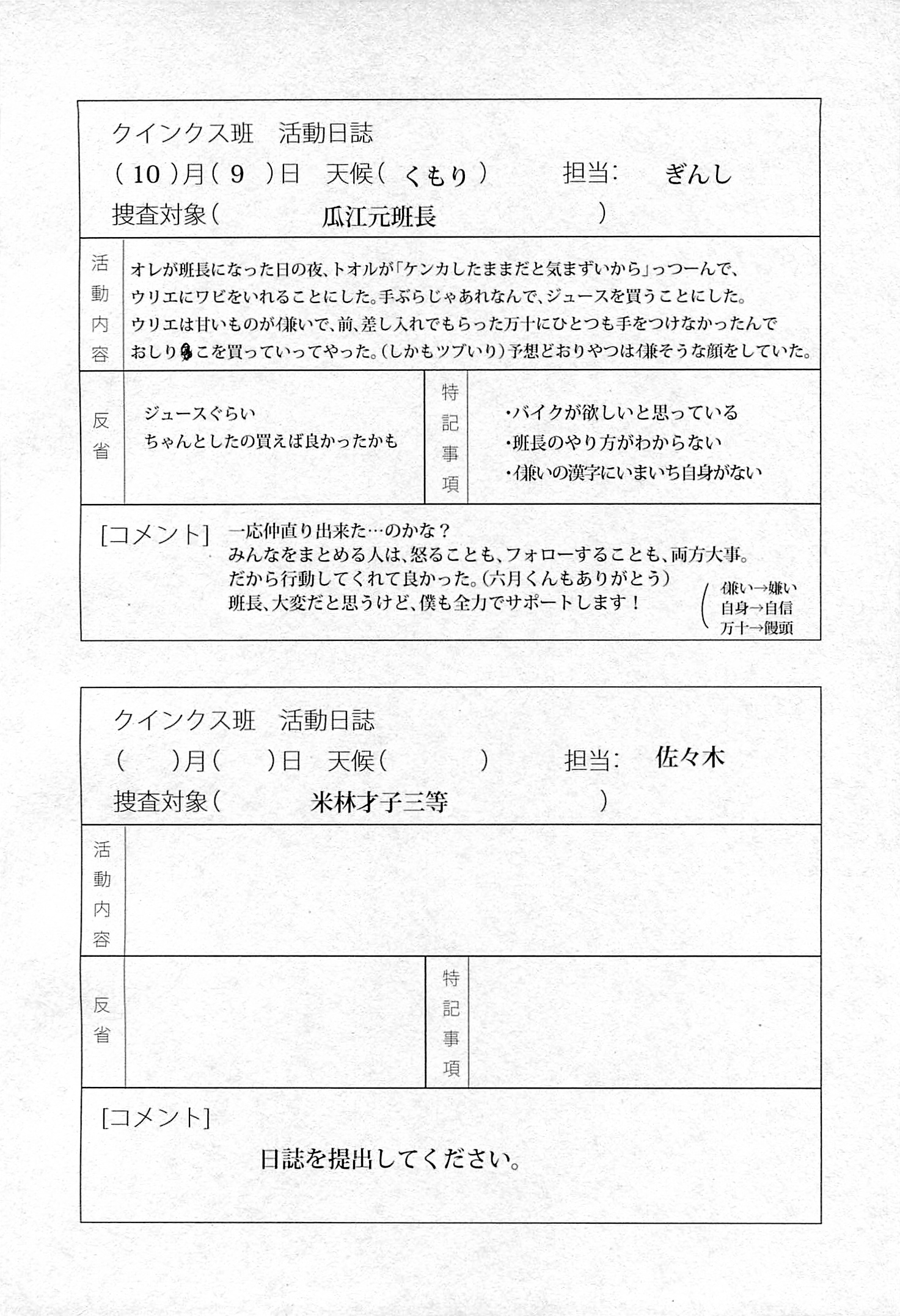 東京喰種：re - raw - 第01-09話 - https://jppp.mangajikan.cc/jppp/05091254/swesuzk4x2h.jpg