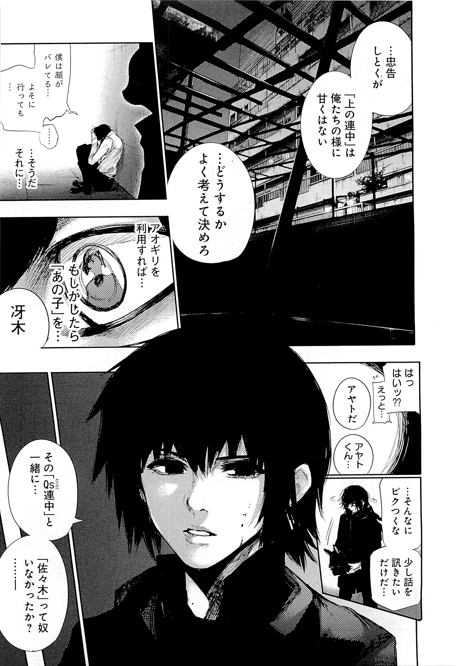 東京喰種：re - raw - 第01-09話 - https://jppp.mangajikan.cc/jppp/05091254/t0tr41zw4le.jpg