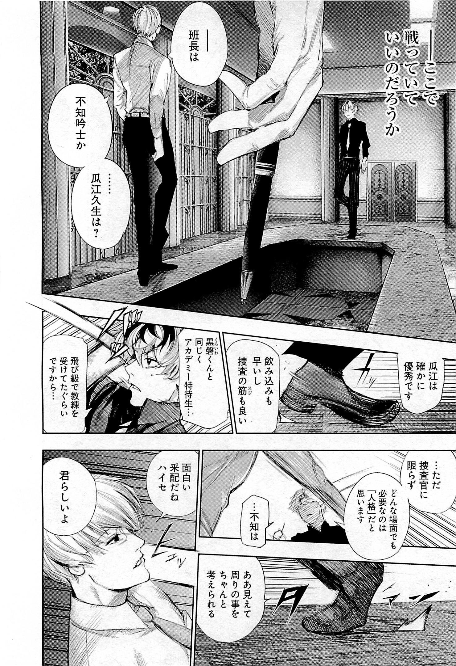 東京喰種：re - raw - 第01-09話 - https://jppp.mangajikan.cc/jppp/05091254/tjz0v51bmwp.jpg