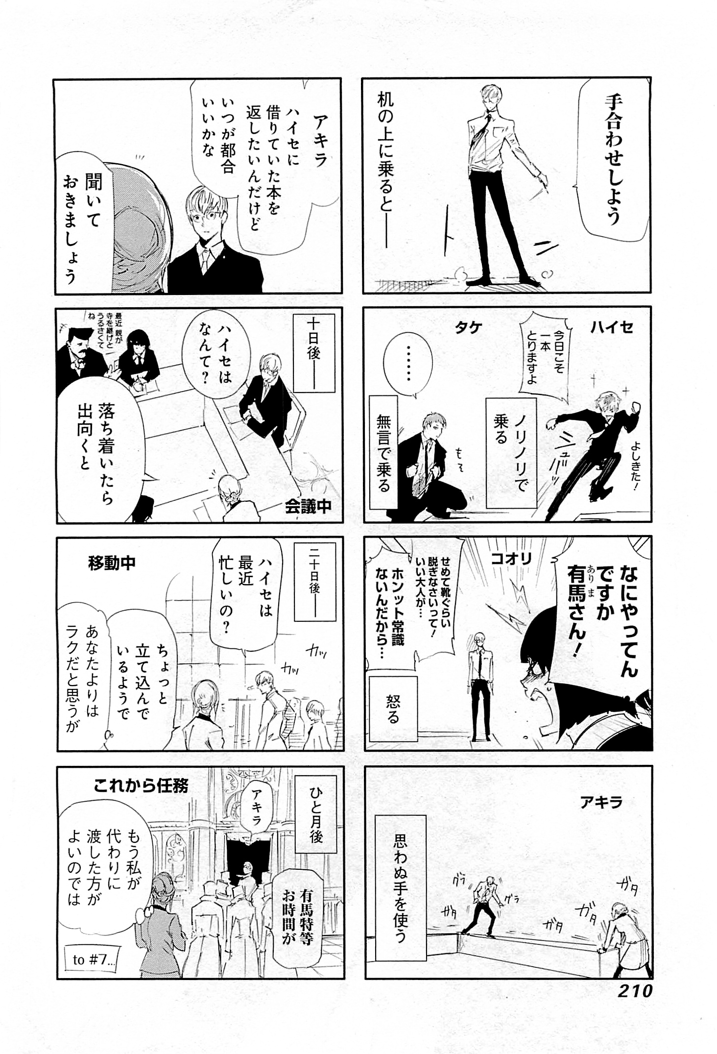 東京喰種：re - raw - 第01-09話 - https://jppp.mangajikan.cc/jppp/05091254/tpmryzlq04s.jpg