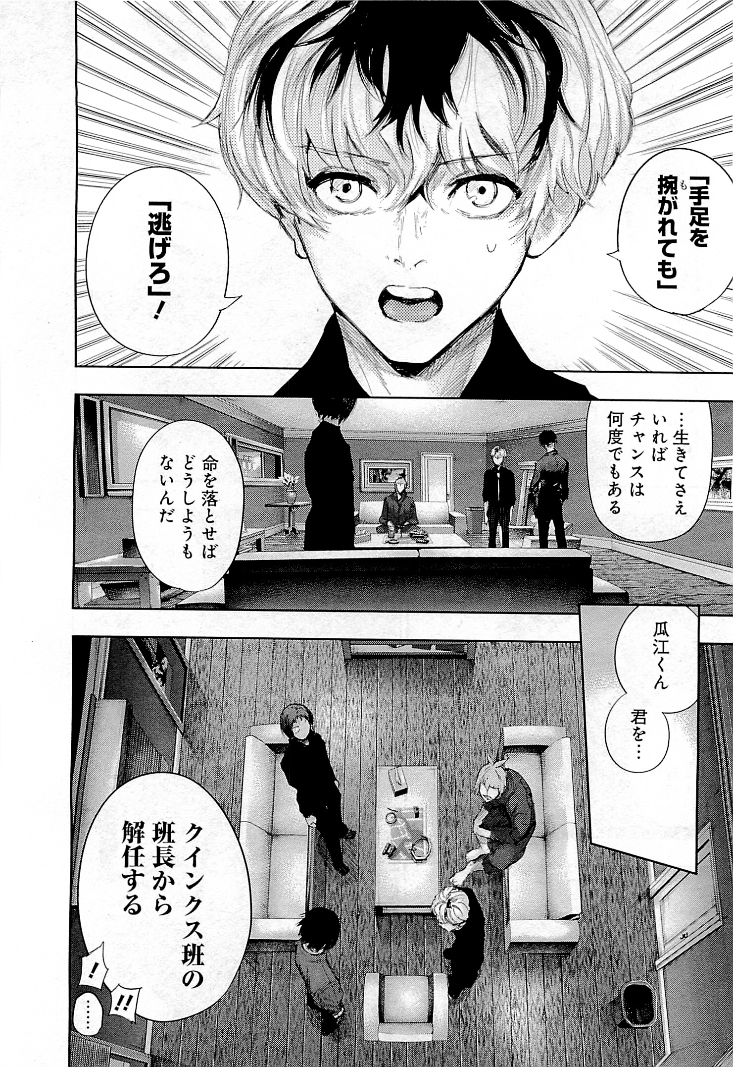 東京喰種：re - raw - 第01-09話 - https://jppp.mangajikan.cc/jppp/05091254/ubhq5yrsexz.jpg
