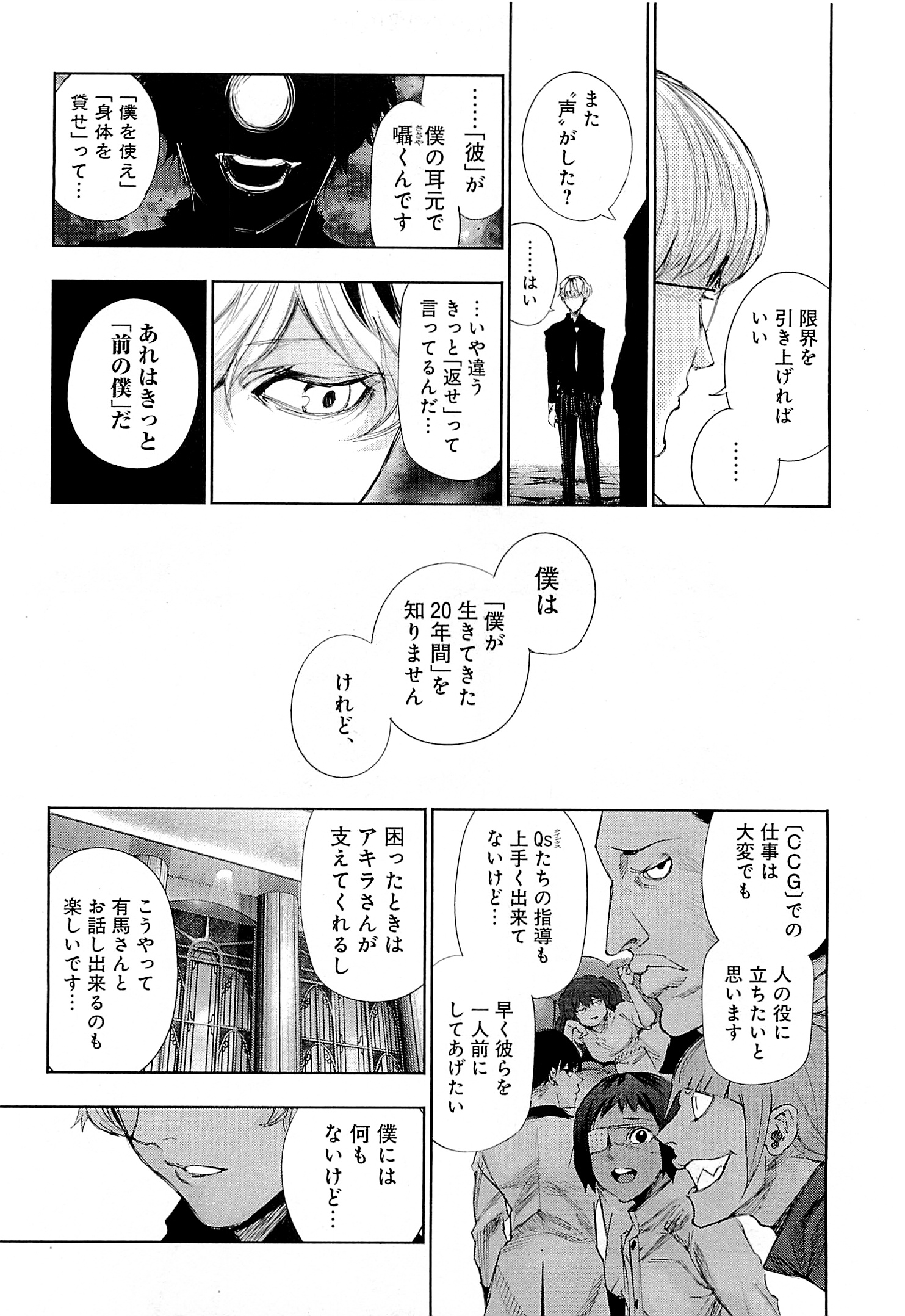 東京喰種：re - raw - 第01-09話 - https://jppp.mangajikan.cc/jppp/05091254/wbgo2nvzpjh.jpg
