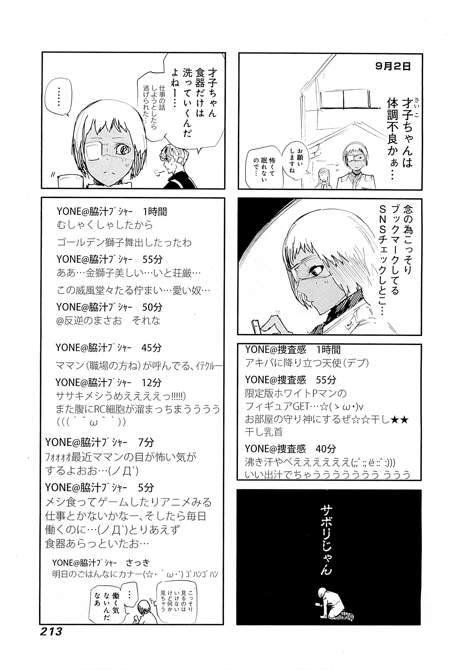 東京喰種：re - raw - 第01-09話 - https://jppp.mangajikan.cc/jppp/05091254/x0zkav5hnnk.jpg