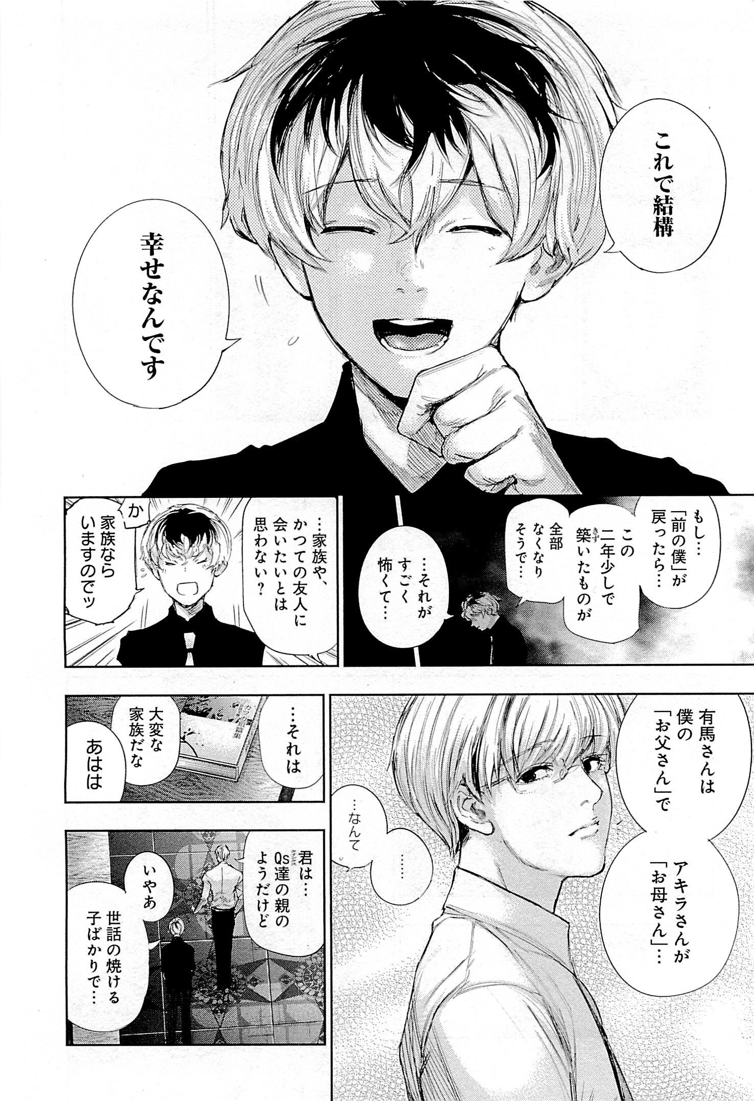 東京喰種：re - raw - 第01-09話 - https://jppp.mangajikan.cc/jppp/05091254/xm1tudhzi0e.jpg