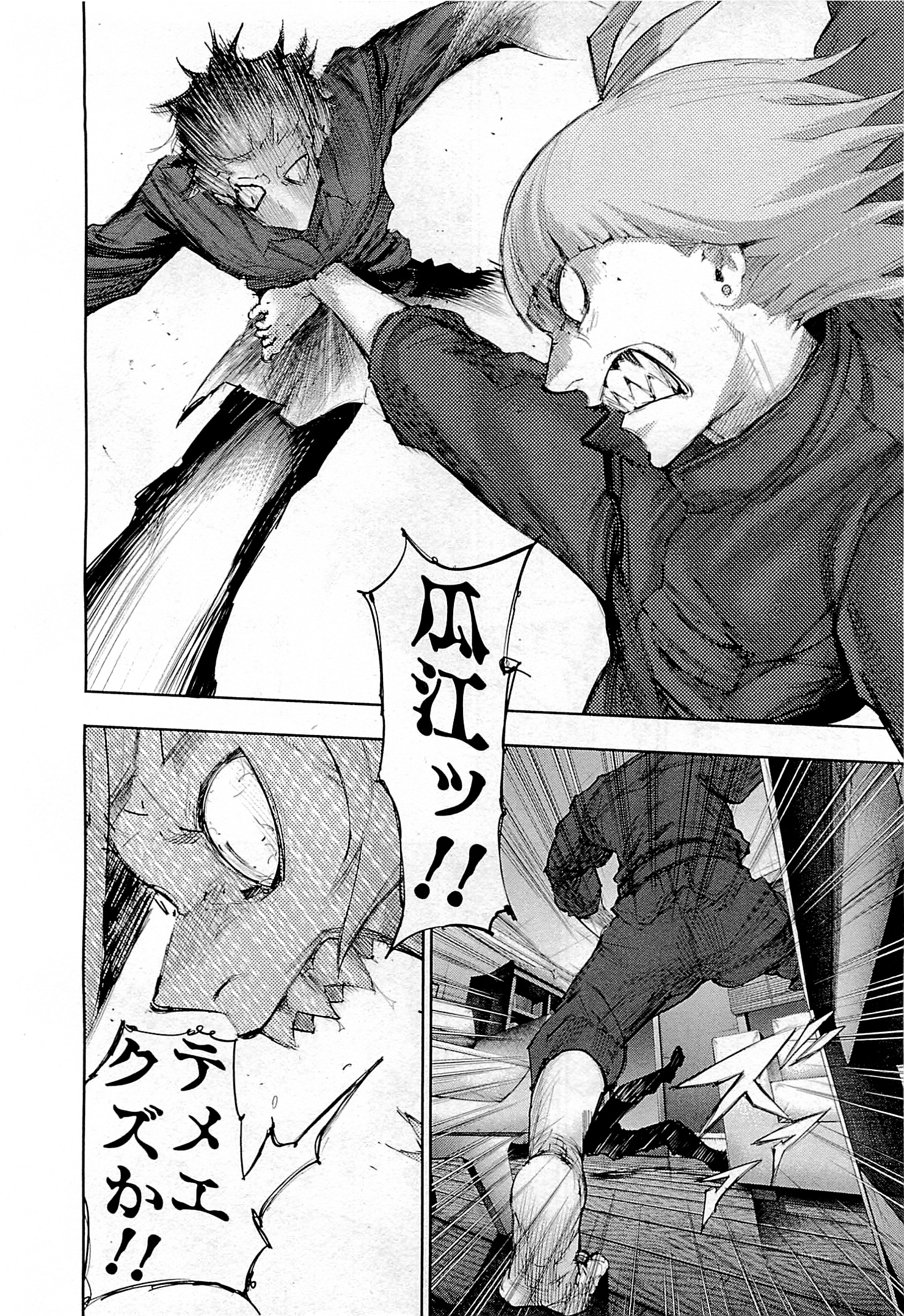東京喰種：re - raw - 第01-09話 - https://jppp.mangajikan.cc/jppp/05091254/y5plokyjkhb.jpg