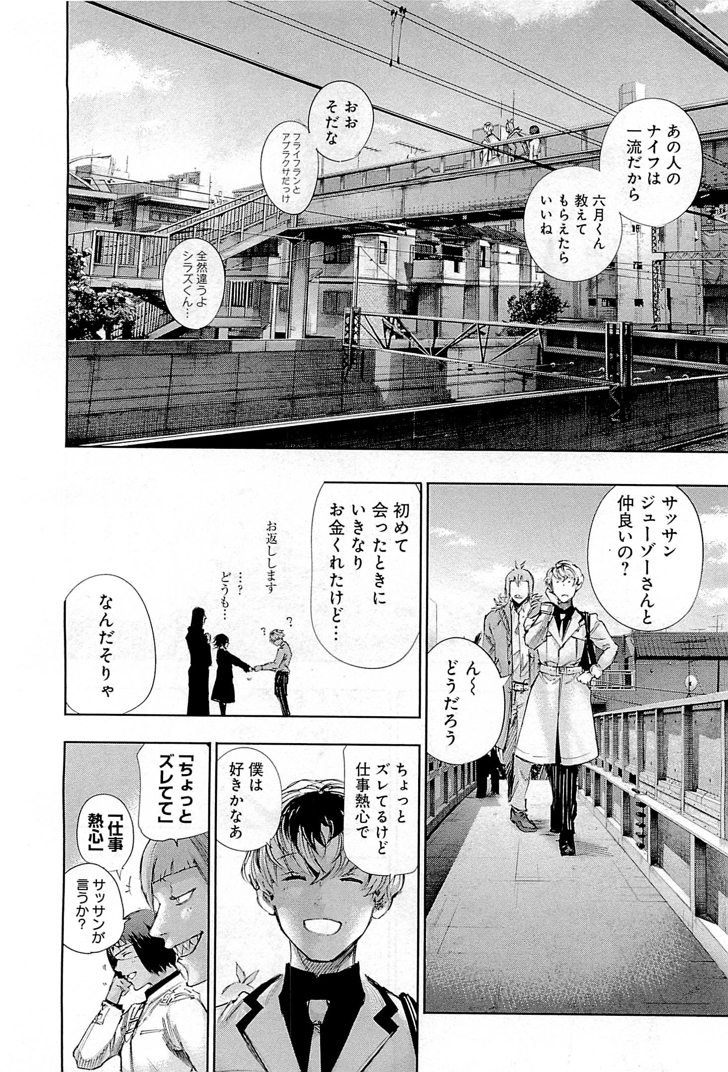 東京喰種：re - raw - 第01-09話 - https://jppp.mangajikan.cc/jppp/05091254/zrpxaevibwo.jpg