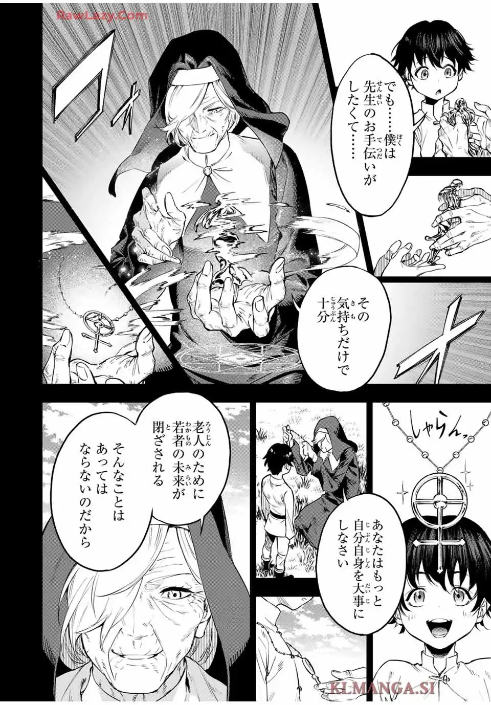 限界集落を脱村した錬金術士、都会で”最強”なのがバレまくる。～老害どもにはいい加減愛想が尽きました～ 第1話 - Page 28
