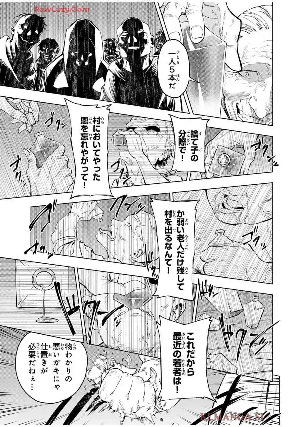 限界集落を脱村した錬金術士、都会で”最強”なのがバレまくる。～老害どもにはいい加減愛想が尽きました～ 第1話 - Page 59