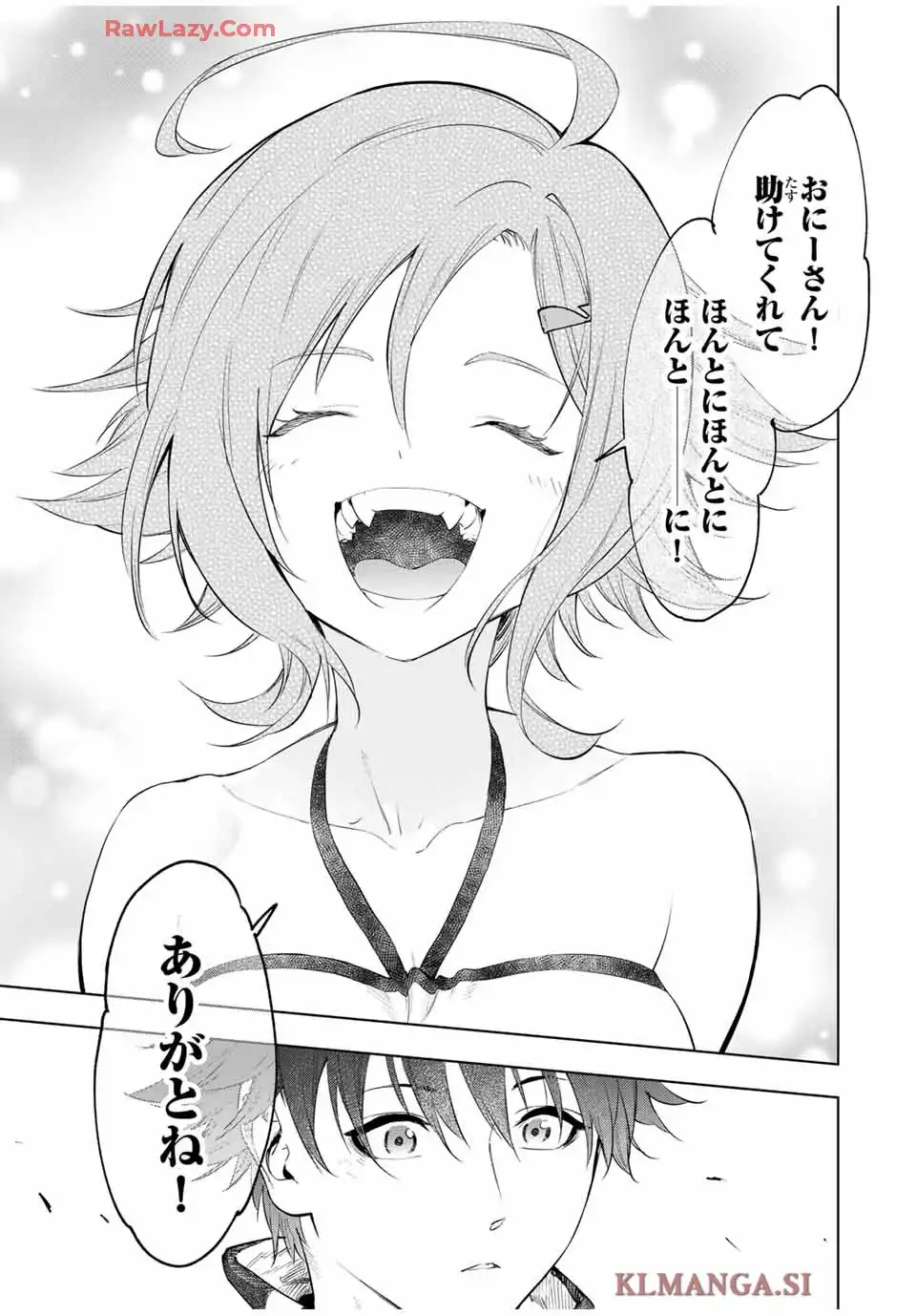 限界集落を脱村した錬金術士、都会で”最強”なのがバレまくる。～老害どもにはいい加減愛想が尽きました～ 第1話 - Page 53