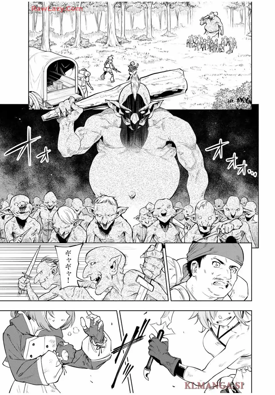 限界集落を脱村した錬金術士、都会で”最強”なのがバレまくる。～老害どもにはいい加減愛想が尽きました～ 第1話 - Page 33