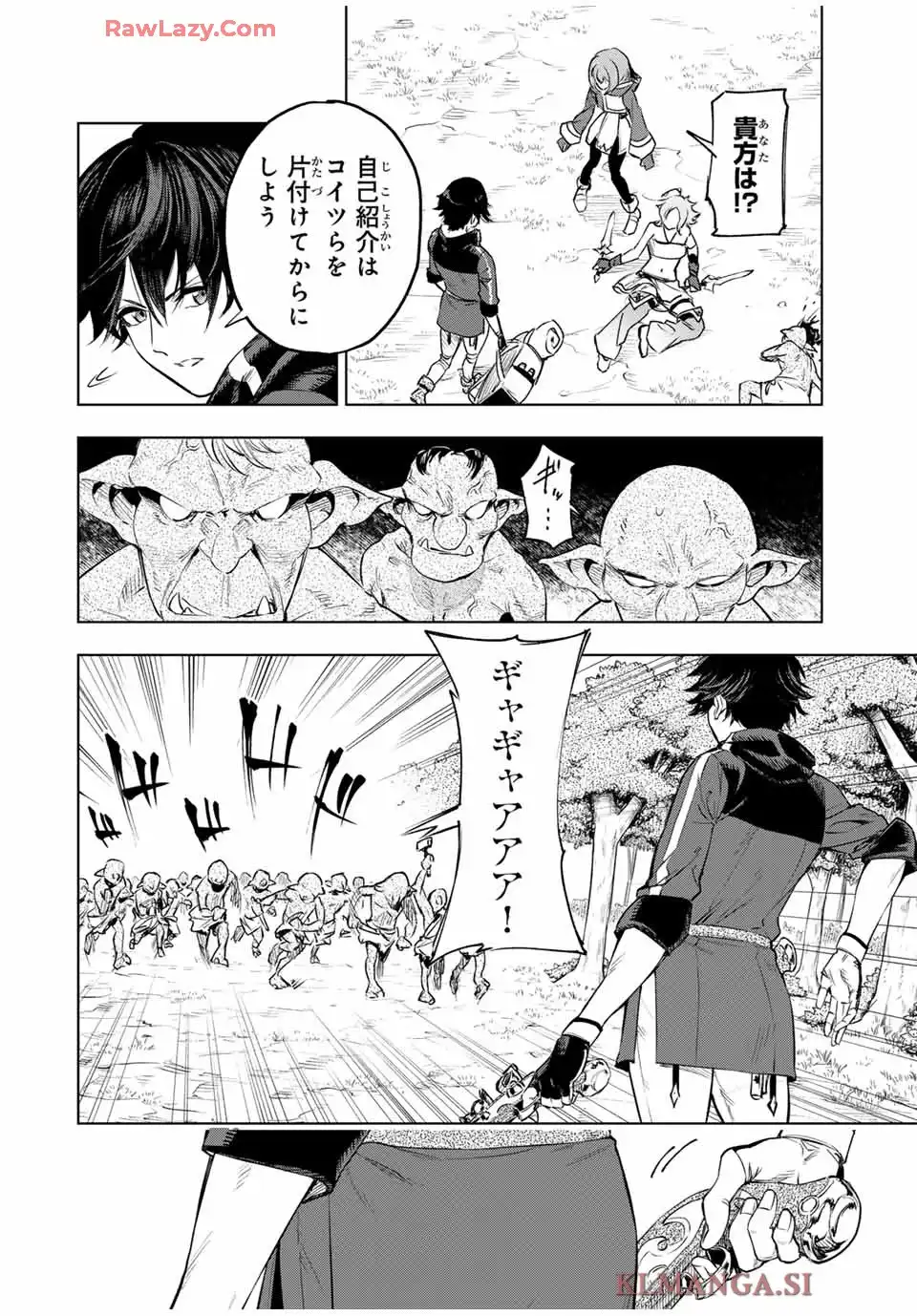 限界集落を脱村した錬金術士、都会で”最強”なのがバレまくる。～老害どもにはいい加減愛想が尽きました～ 第1話 - Page 38