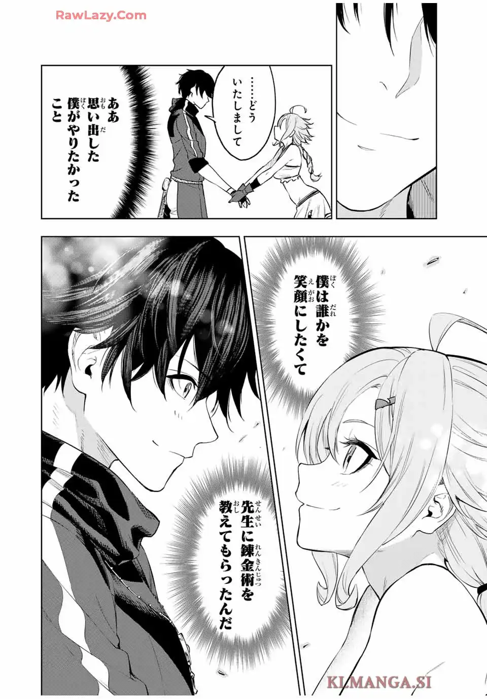 限界集落を脱村した錬金術士、都会で”最強”なのがバレまくる。～老害どもにはいい加減愛想が尽きました～ 第1話 - Page 54
