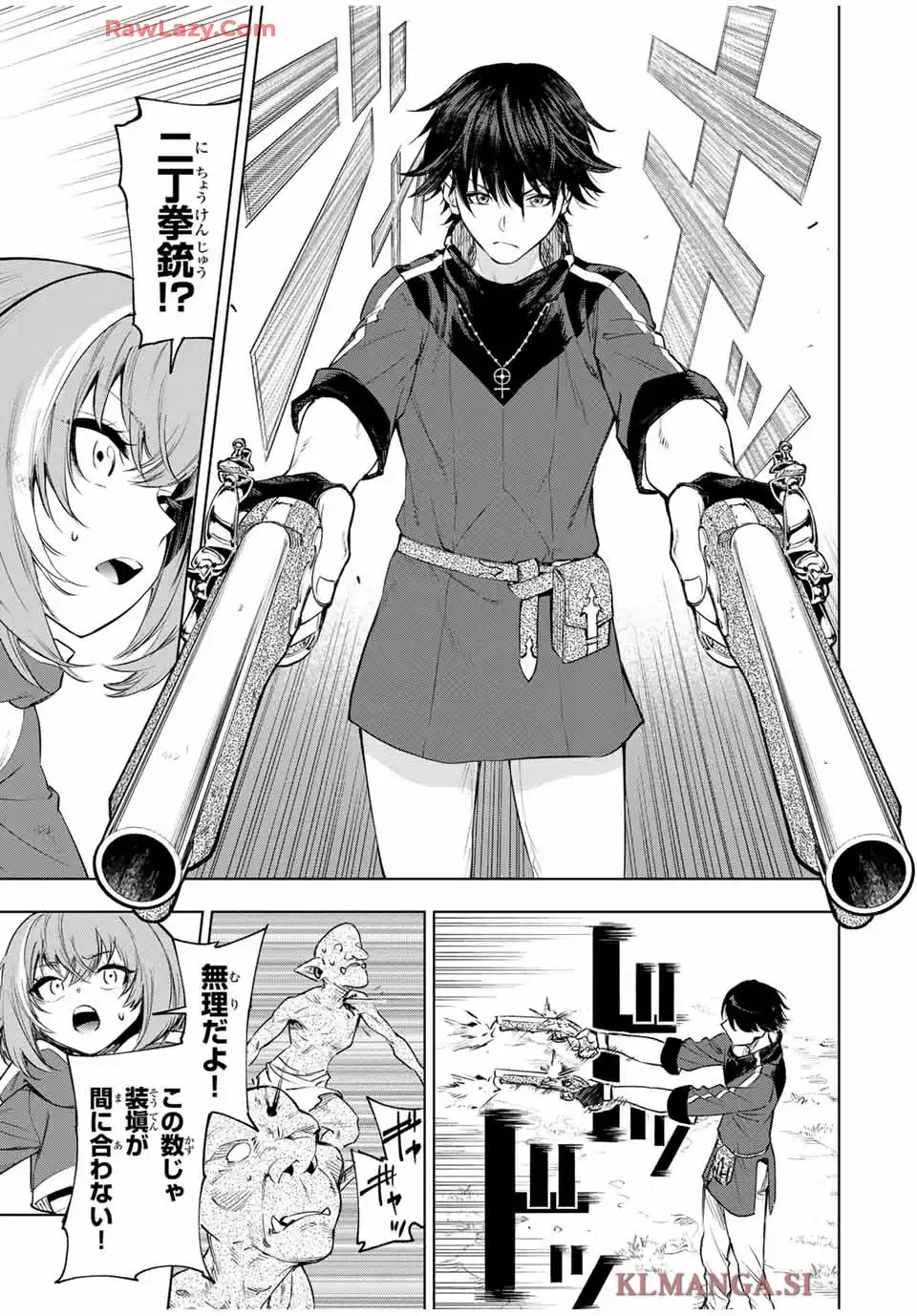 限界集落を脱村した錬金術士、都会で”最強”なのがバレまくる。～老害どもにはいい加減愛想が尽きました～ 第1話 - Page 39