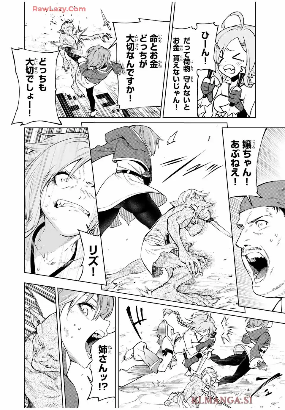 限界集落を脱村した錬金術士、都会で”最強”なのがバレまくる。～老害どもにはいい加減愛想が尽きました～ 第1話 - Page 36