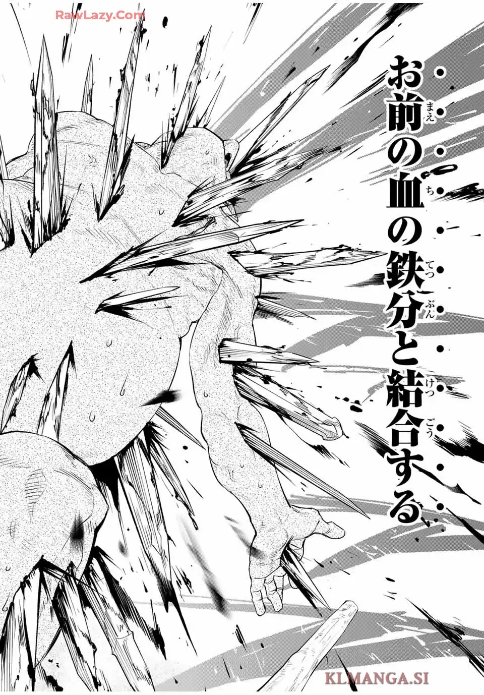 限界集落を脱村した錬金術士、都会で”最強”なのがバレまくる。～老害どもにはいい加減愛想が尽きました～ 第1話 - Page 48