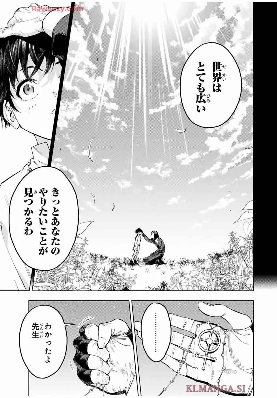 限界集落を脱村した錬金術士、都会で”最強”なのがバレまくる。～老害どもにはいい加減愛想が尽きました～ 第1話 - Page 29