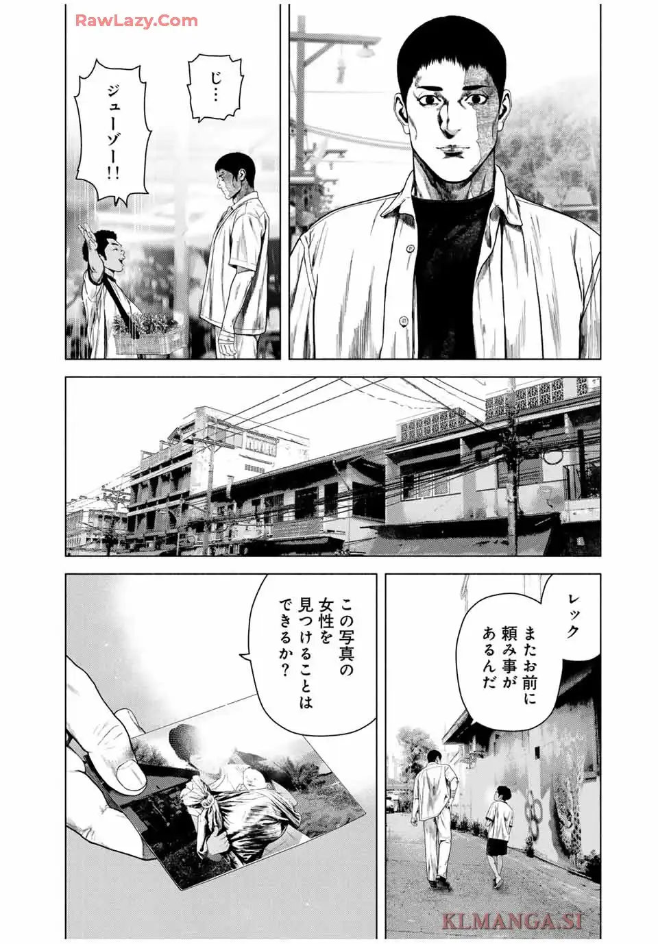 降り積もれ孤独な死よ 第69話 - Page 4