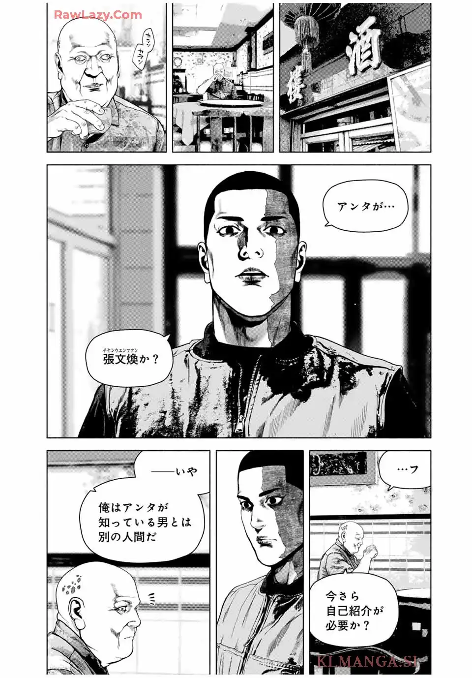 降り積もれ孤独な死よ 第69話 - Page 10