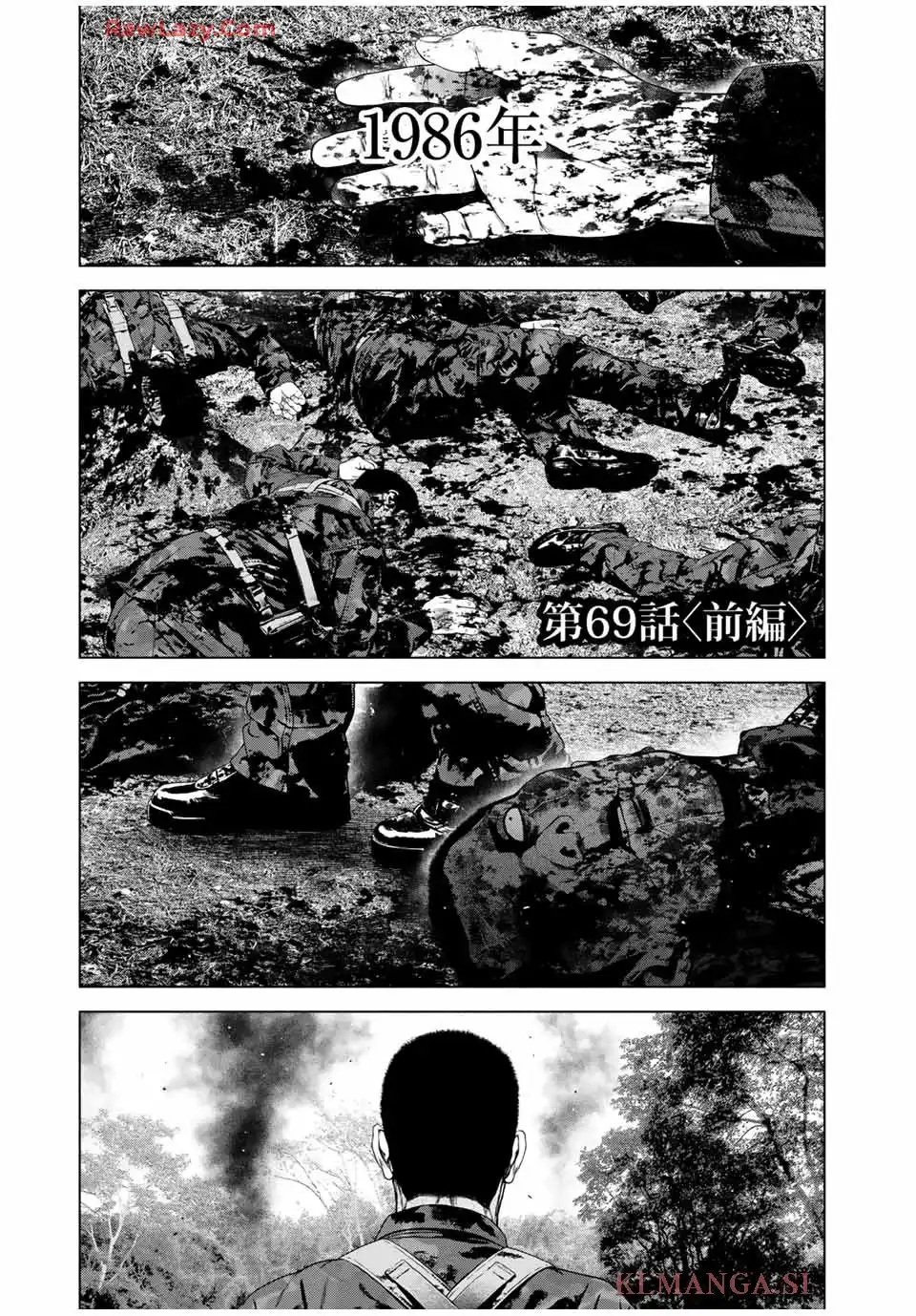 降り積もれ孤独な死よ 第69話 - Page 1