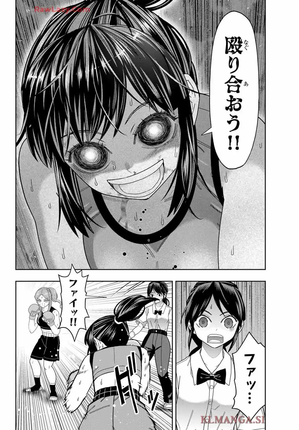 はっちぽっちぱんち 第57話 - Page 12