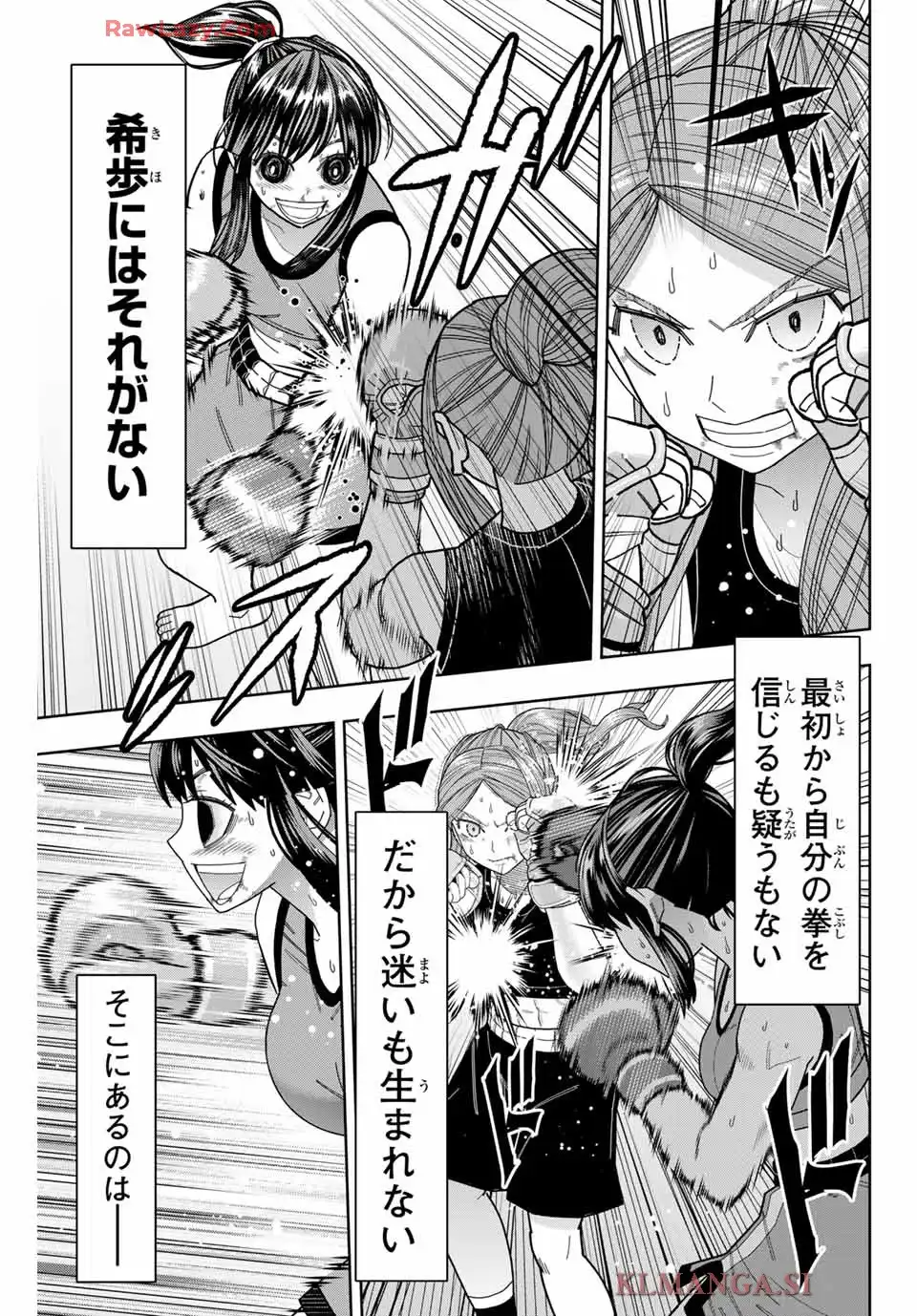 はっちぽっちぱんち 第57話 - Page 15