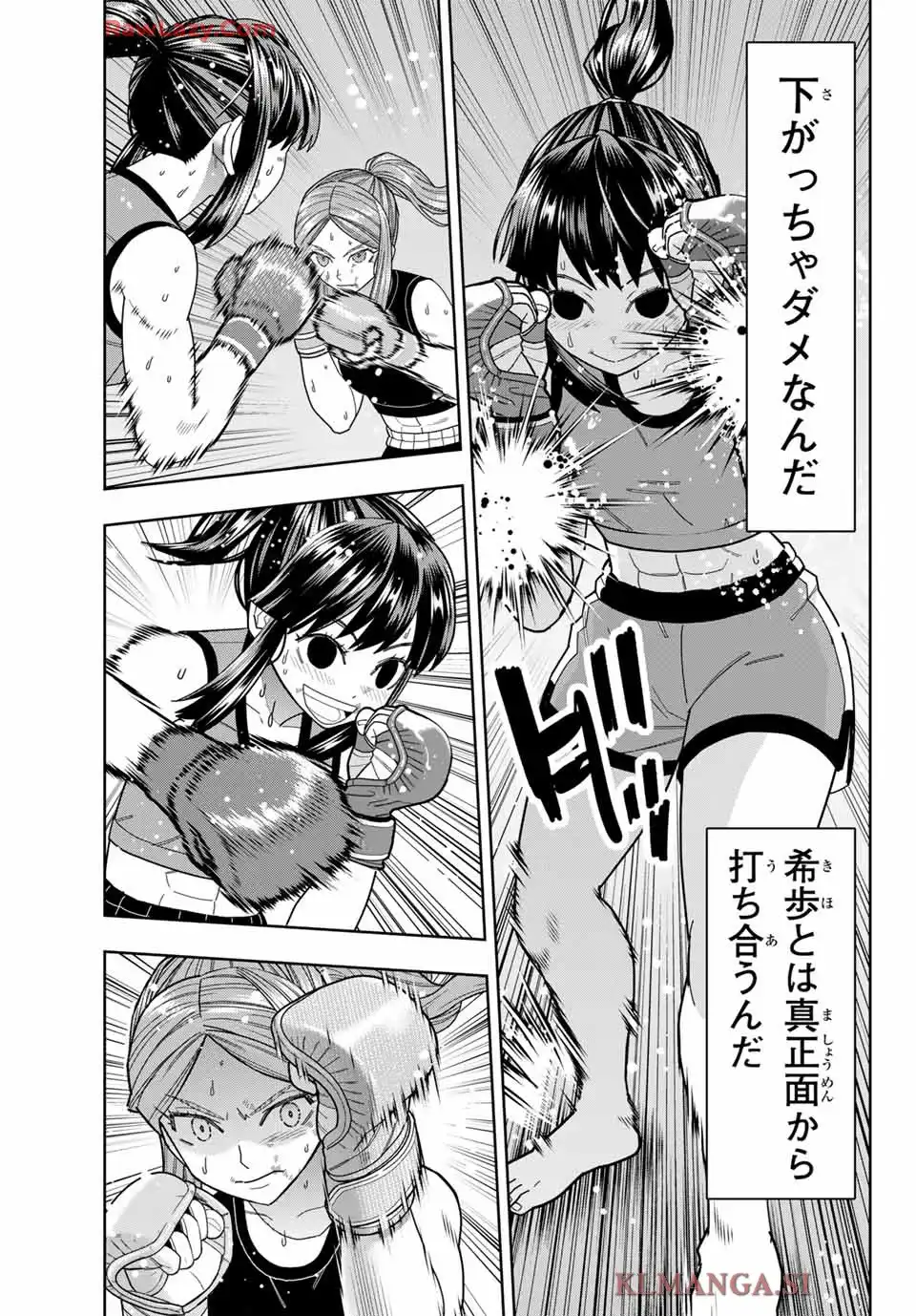 はっちぽっちぱんち 第57話 - Page 7