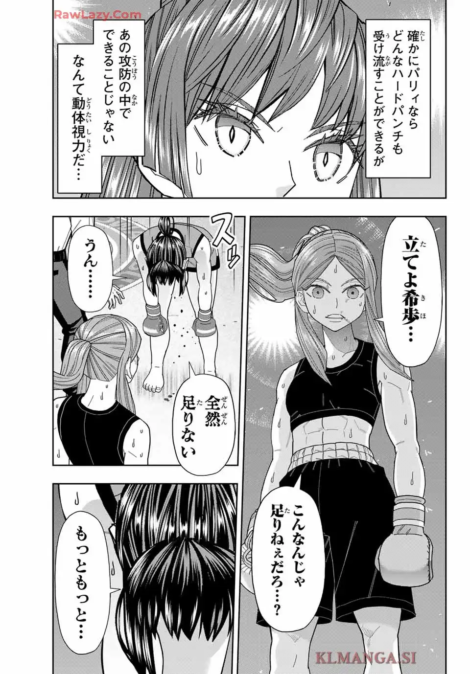 はっちぽっちぱんち 第57話 - Page 11