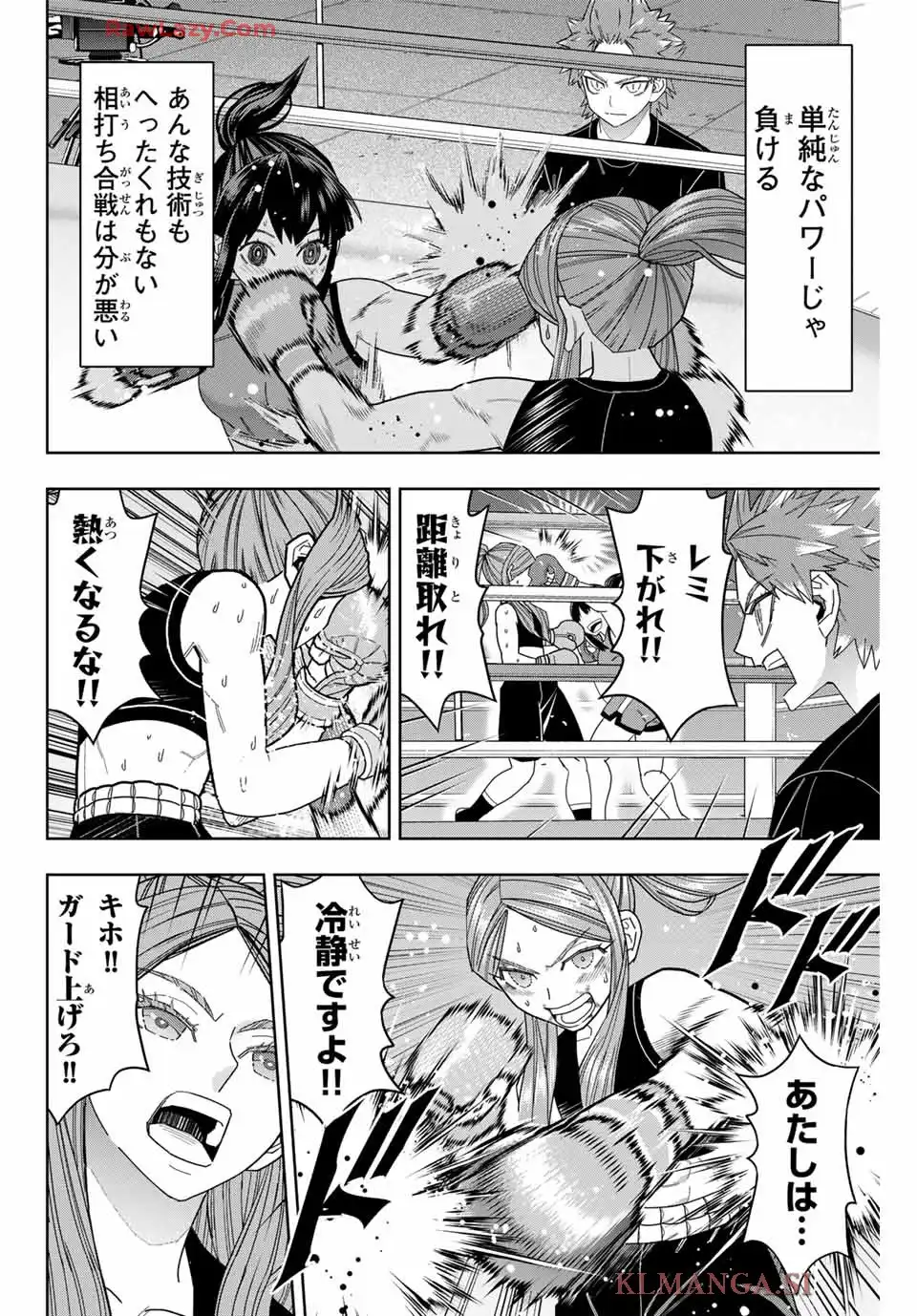 はっちぽっちぱんち 第57話 - Page 6