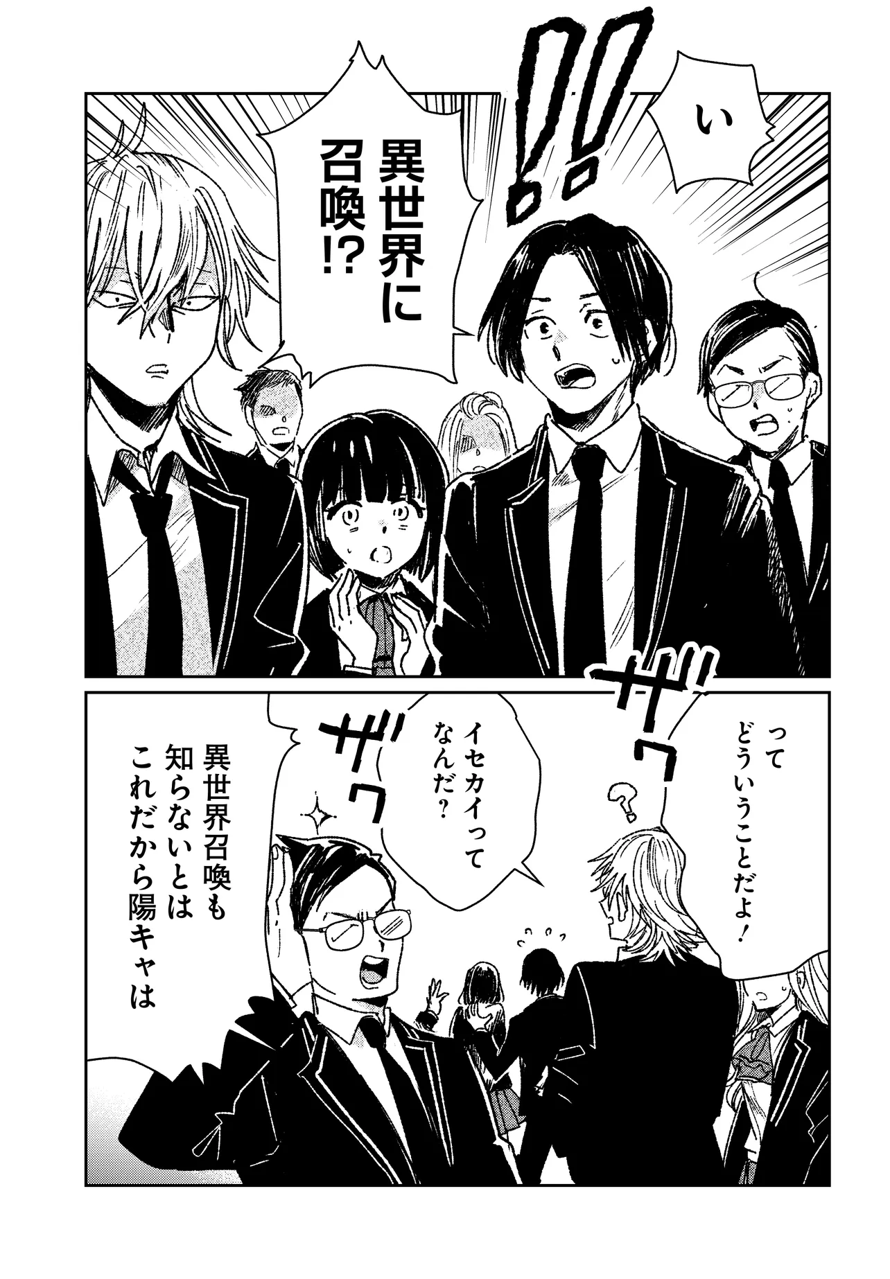 屍王の帰還 第4.1話 - Page 1