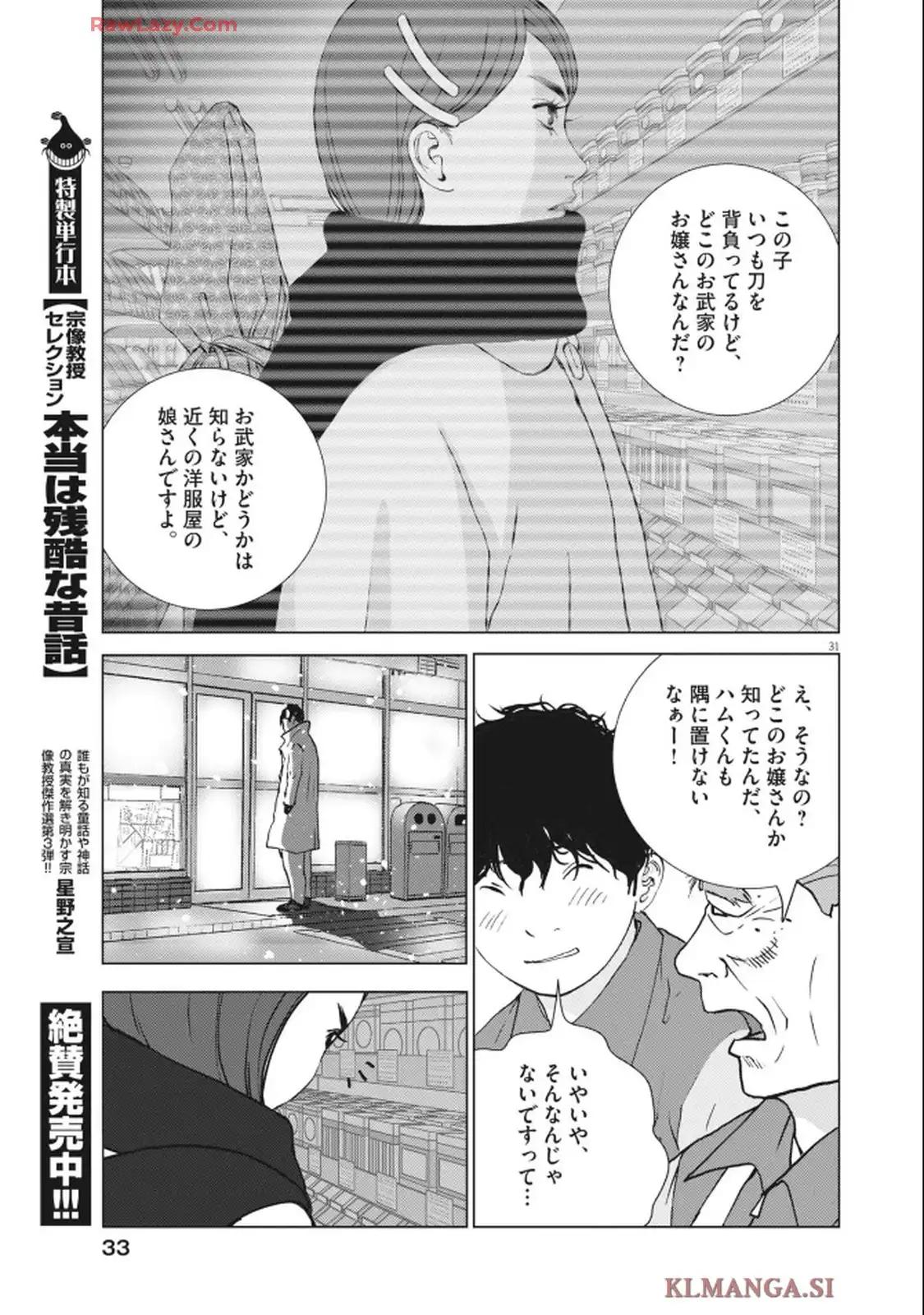 31