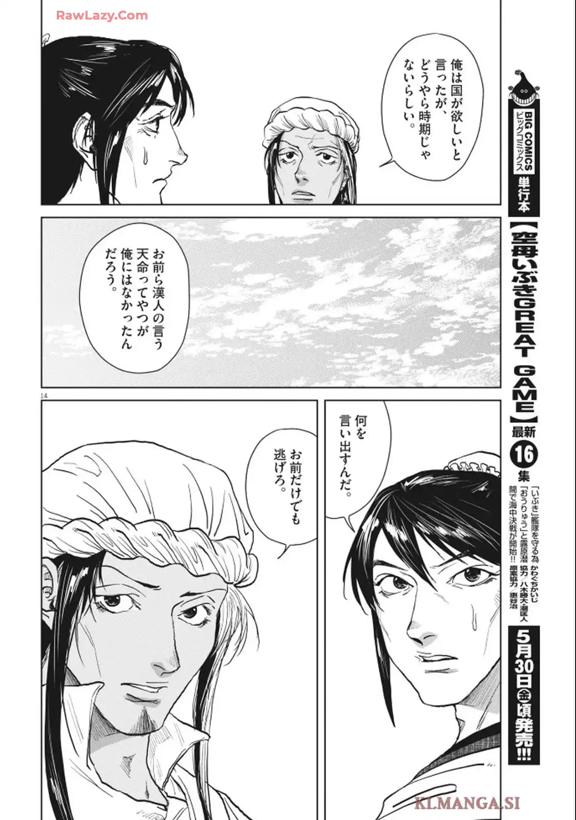 14