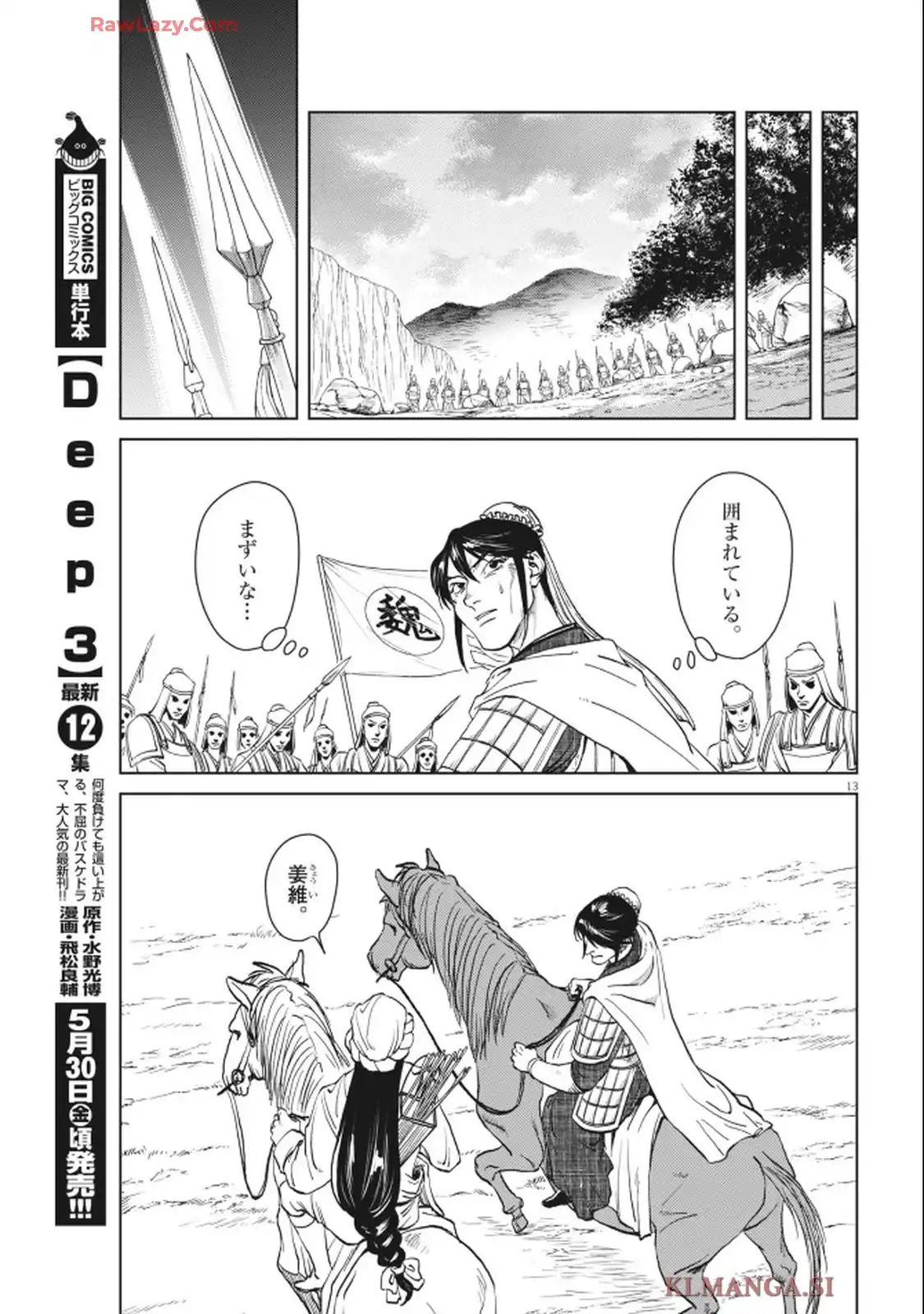13