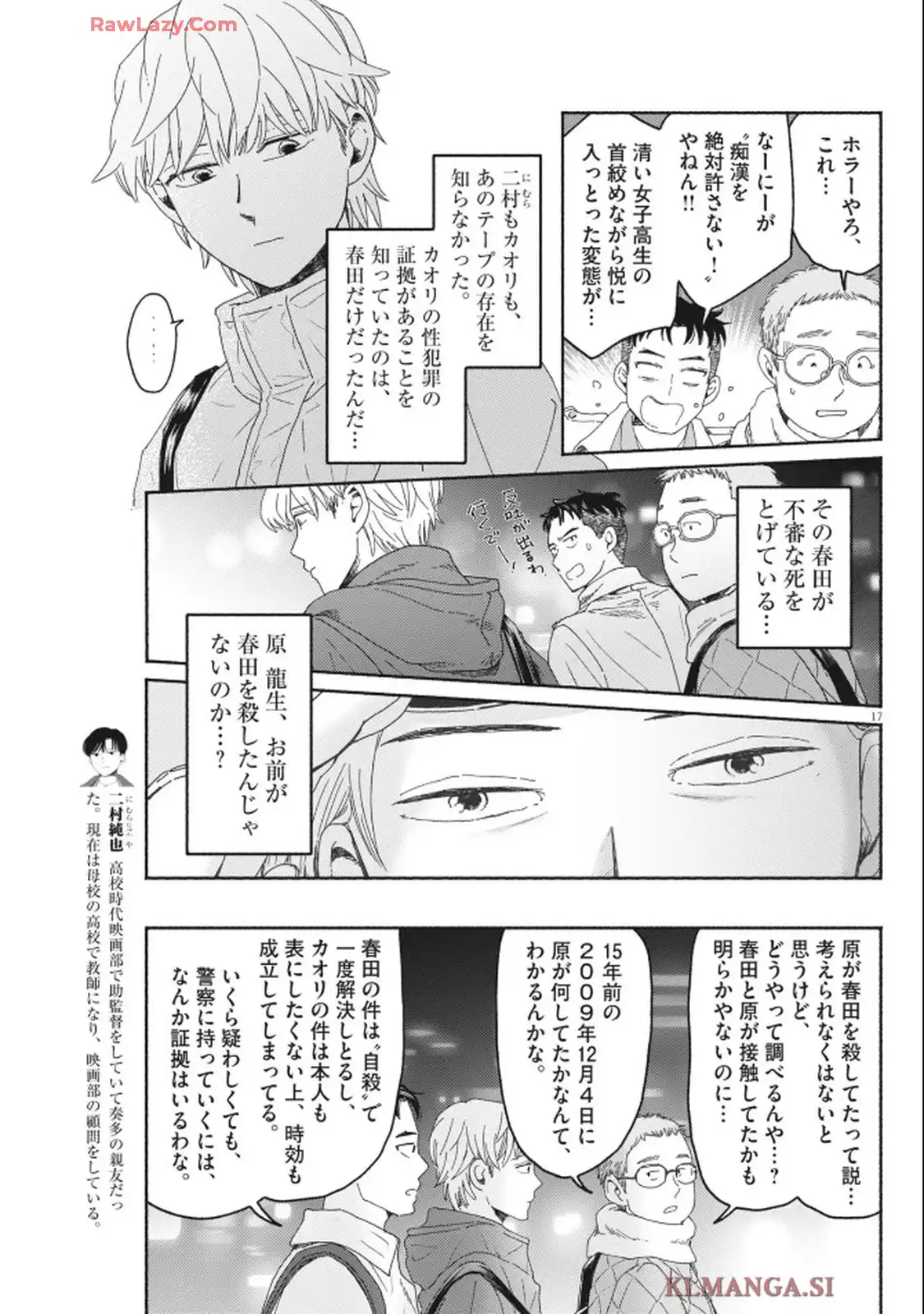17