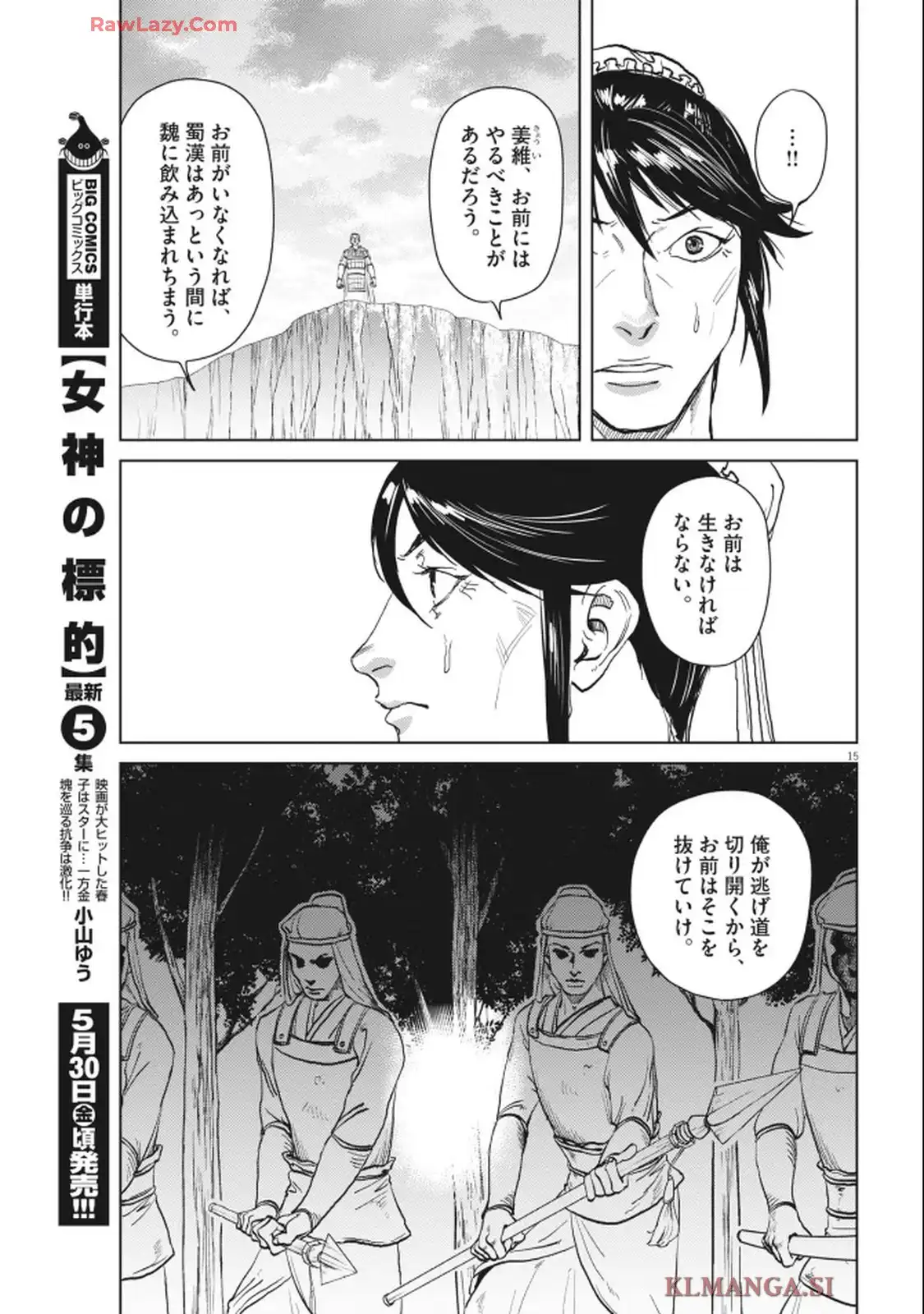 15