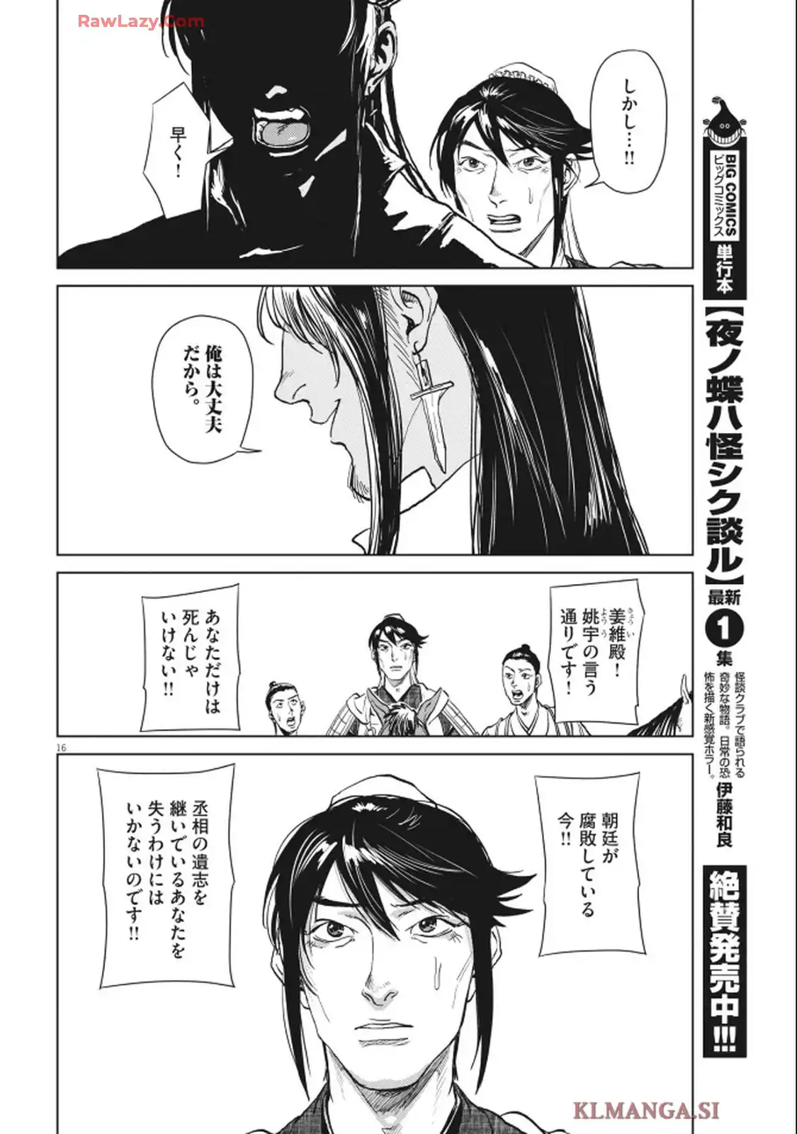 16