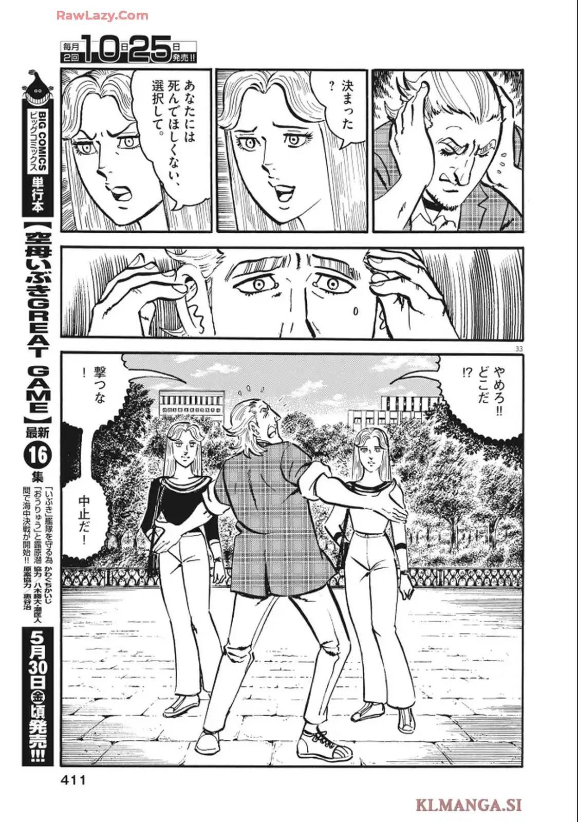 33