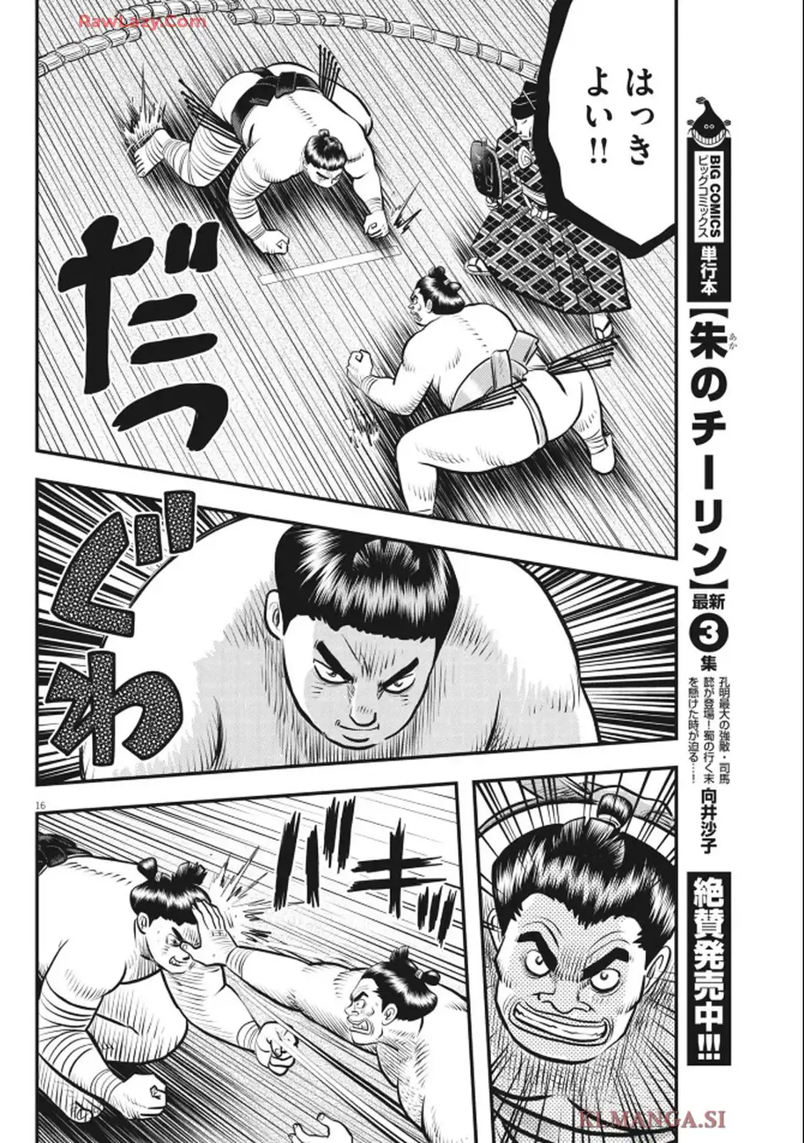 16