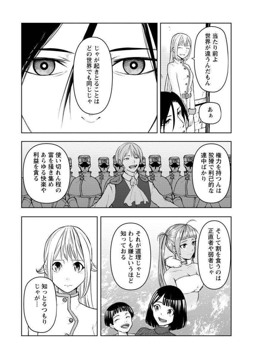サムライ無双～戦国最強のサムライ、異世界を征く ～ - raw - 第9.3話 - https://jppp.mangajikan.cc/jppp/05100526/ivbd4u12ld2.jpg